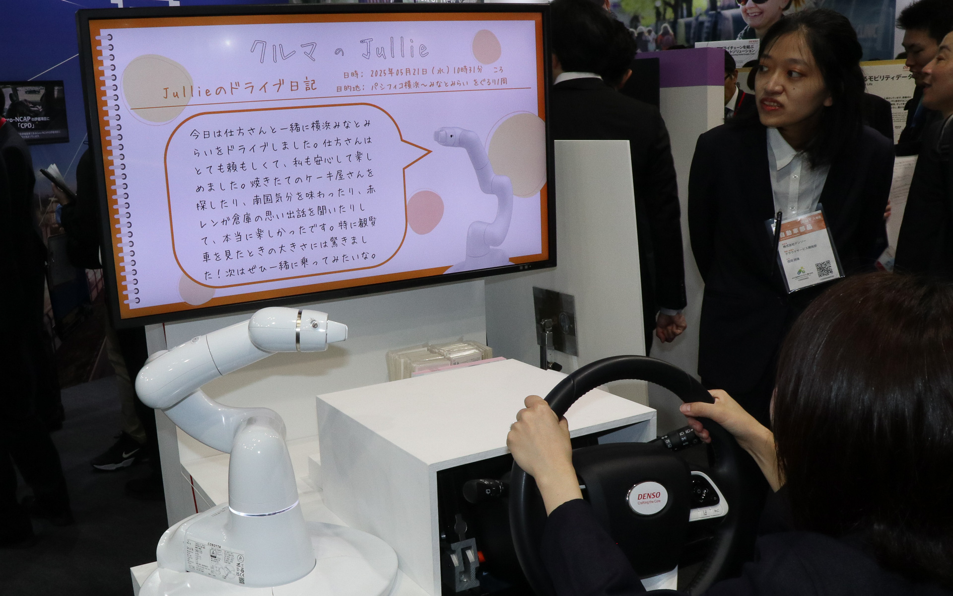 仮想ドライブが終わると、走行中の会話やできごとを「ドライブ日記」としてまとめ、スマホアプリなどに送信することも可能