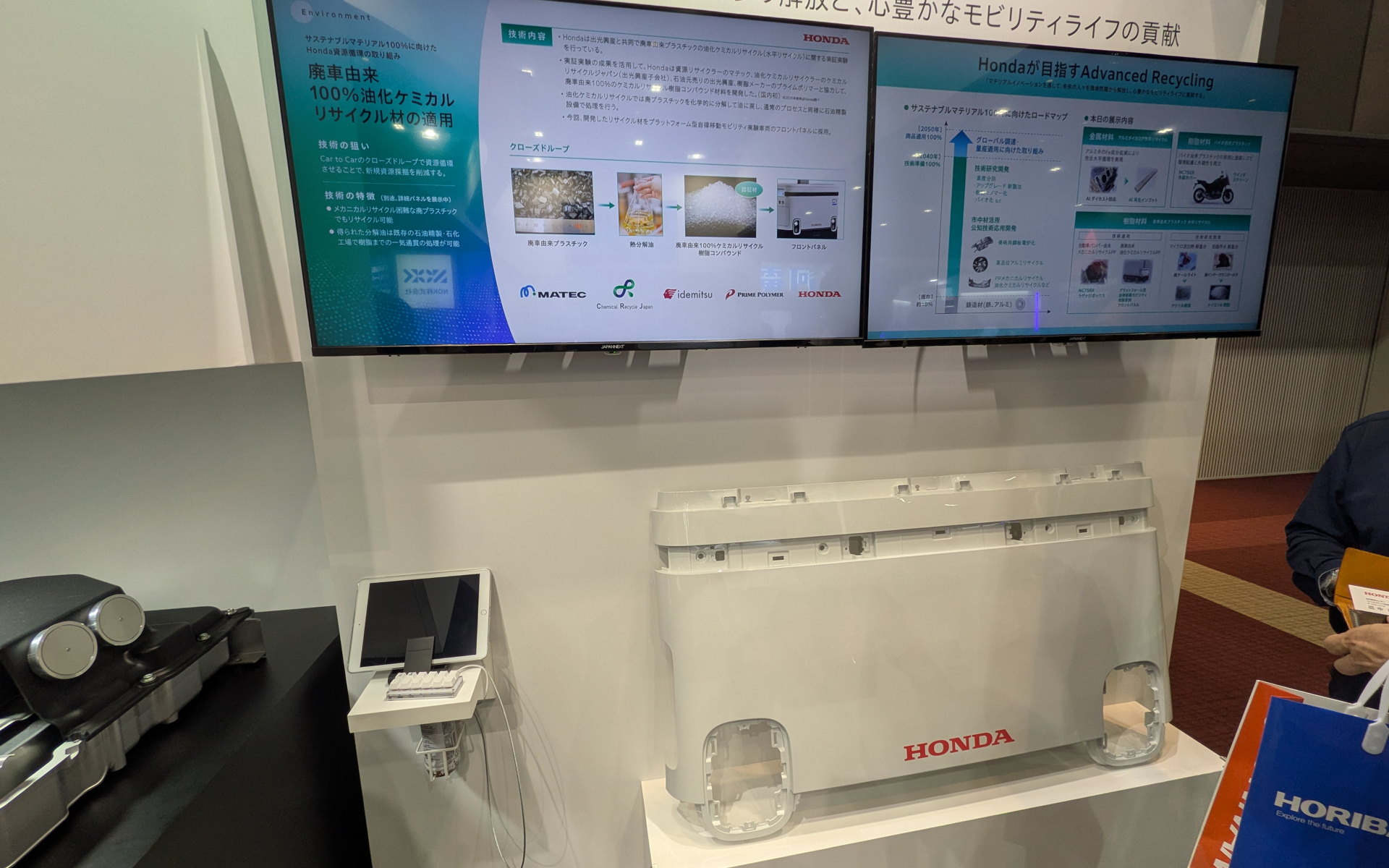 自動運転EV作業車「Autonomous Work Vehicle」のフロントパネルにて国内初採用している