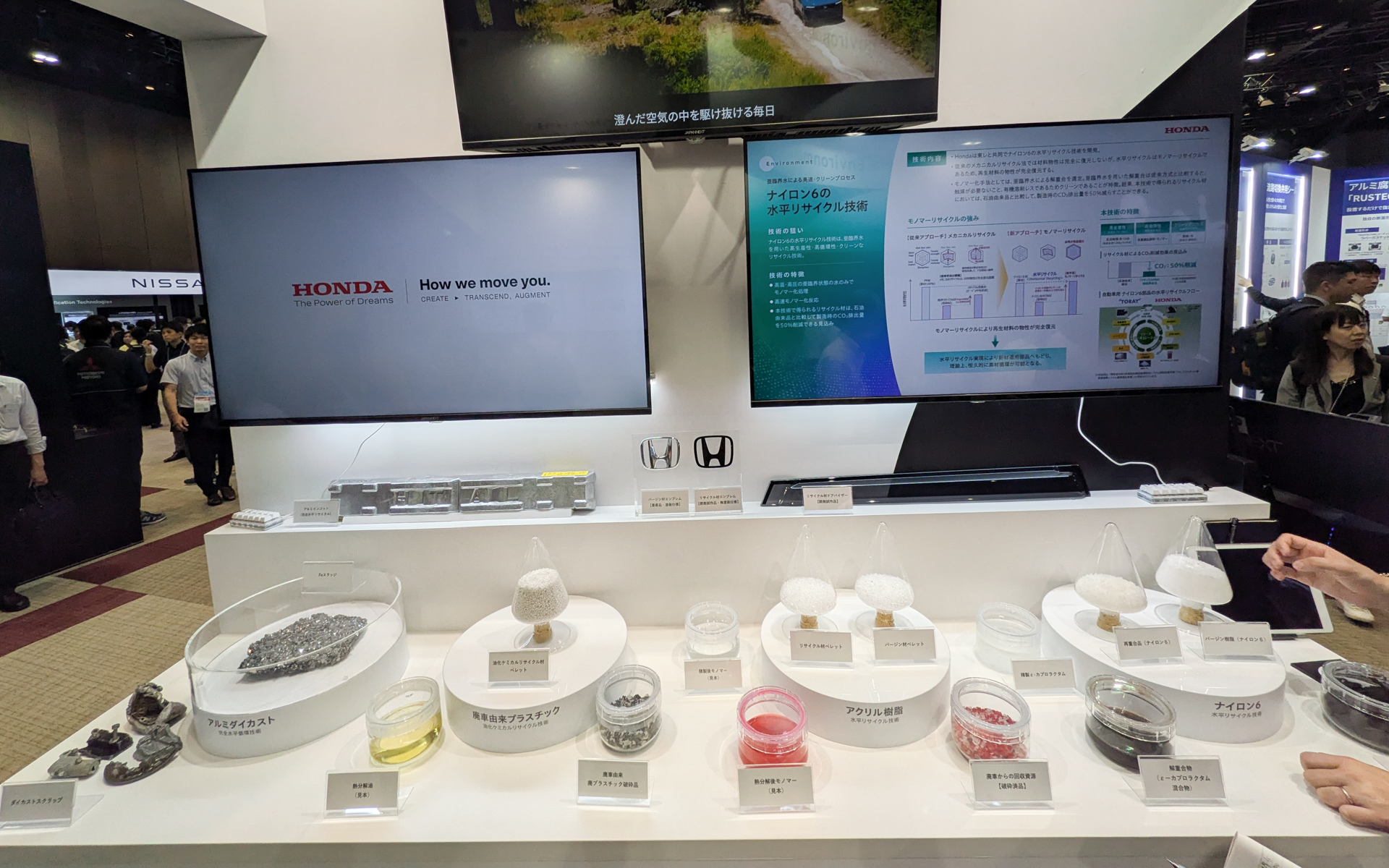 「ナイロン6」の水平リサイクル技術の概要と一緒に、アルミダイカストや廃車由来プラスチック、アクリル樹脂、ナイロン6など、さまざまな素材も展示している