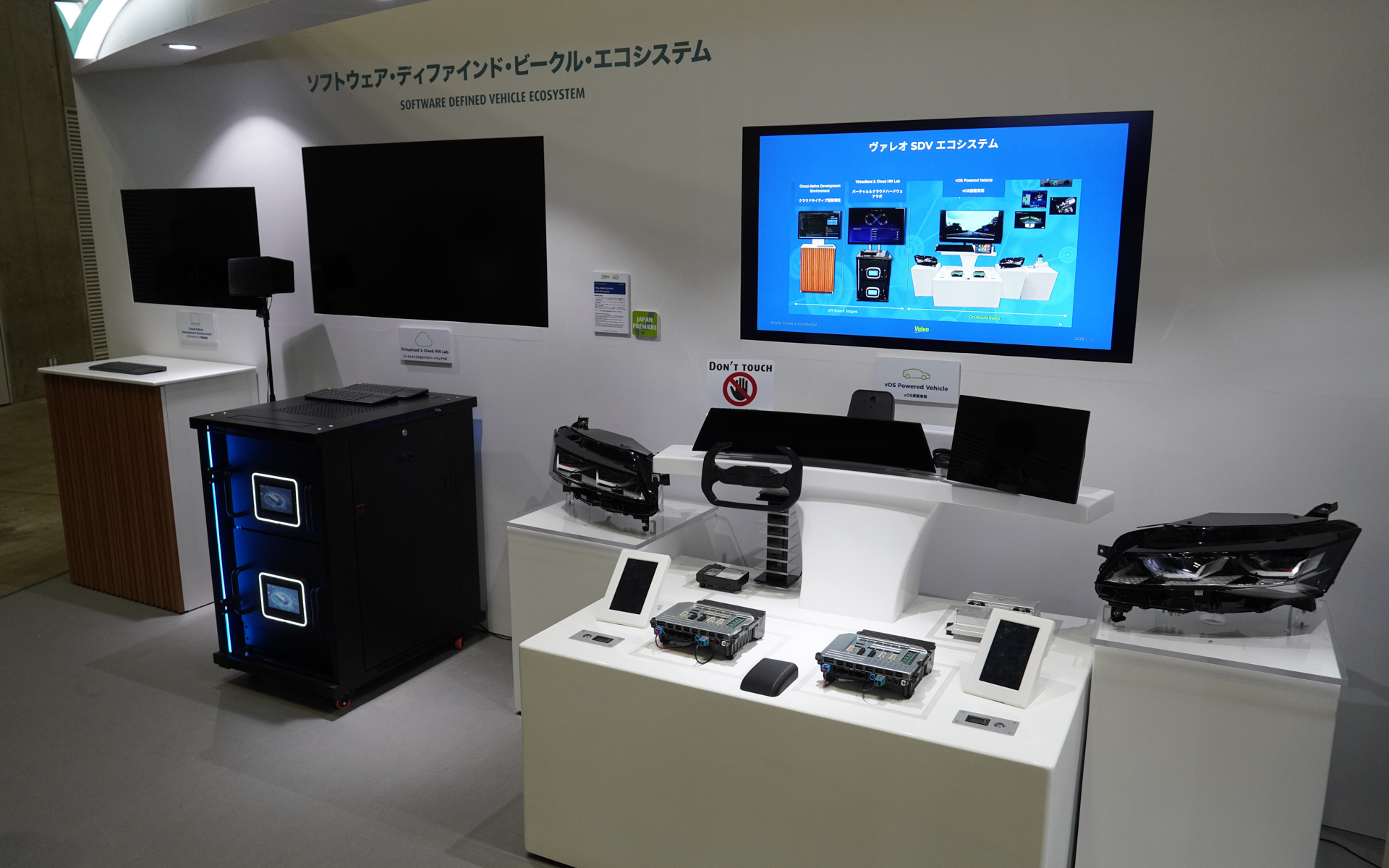 ヴァレオのSDVエコシステム