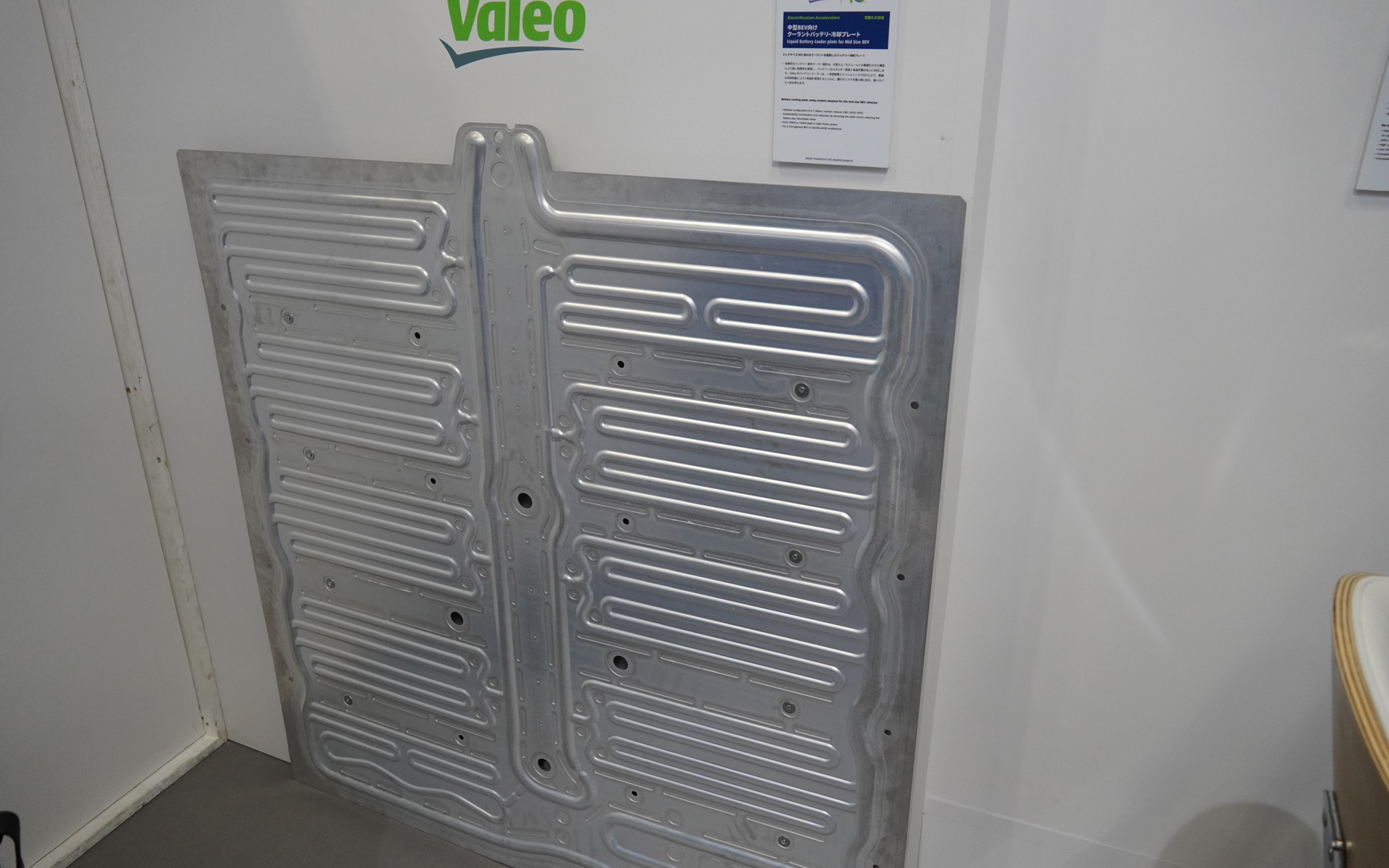 ミッドサイズBEV向け液冷バッテリクーラープレート