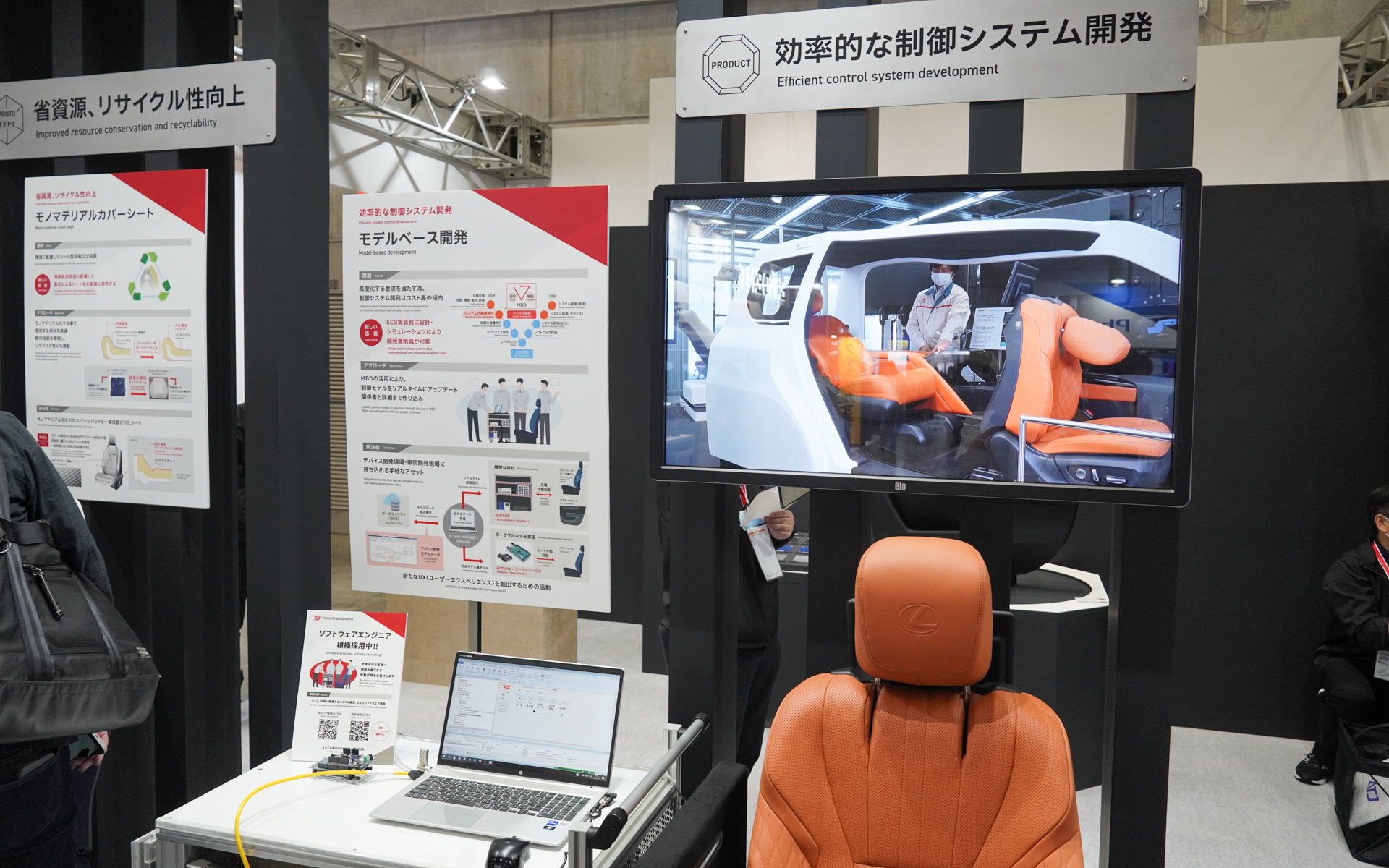 シートのモデルベース開発