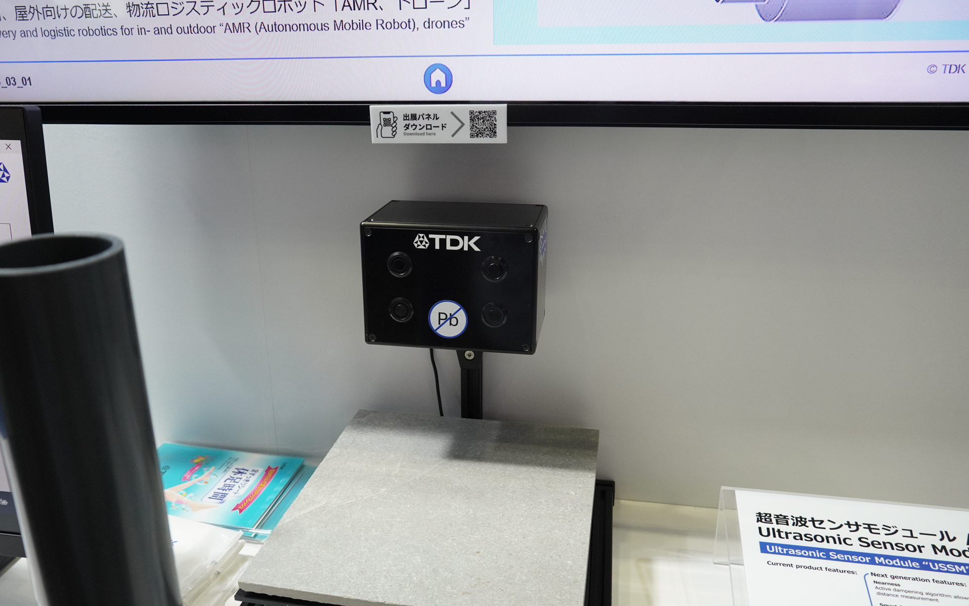 超音波センサーモジュール