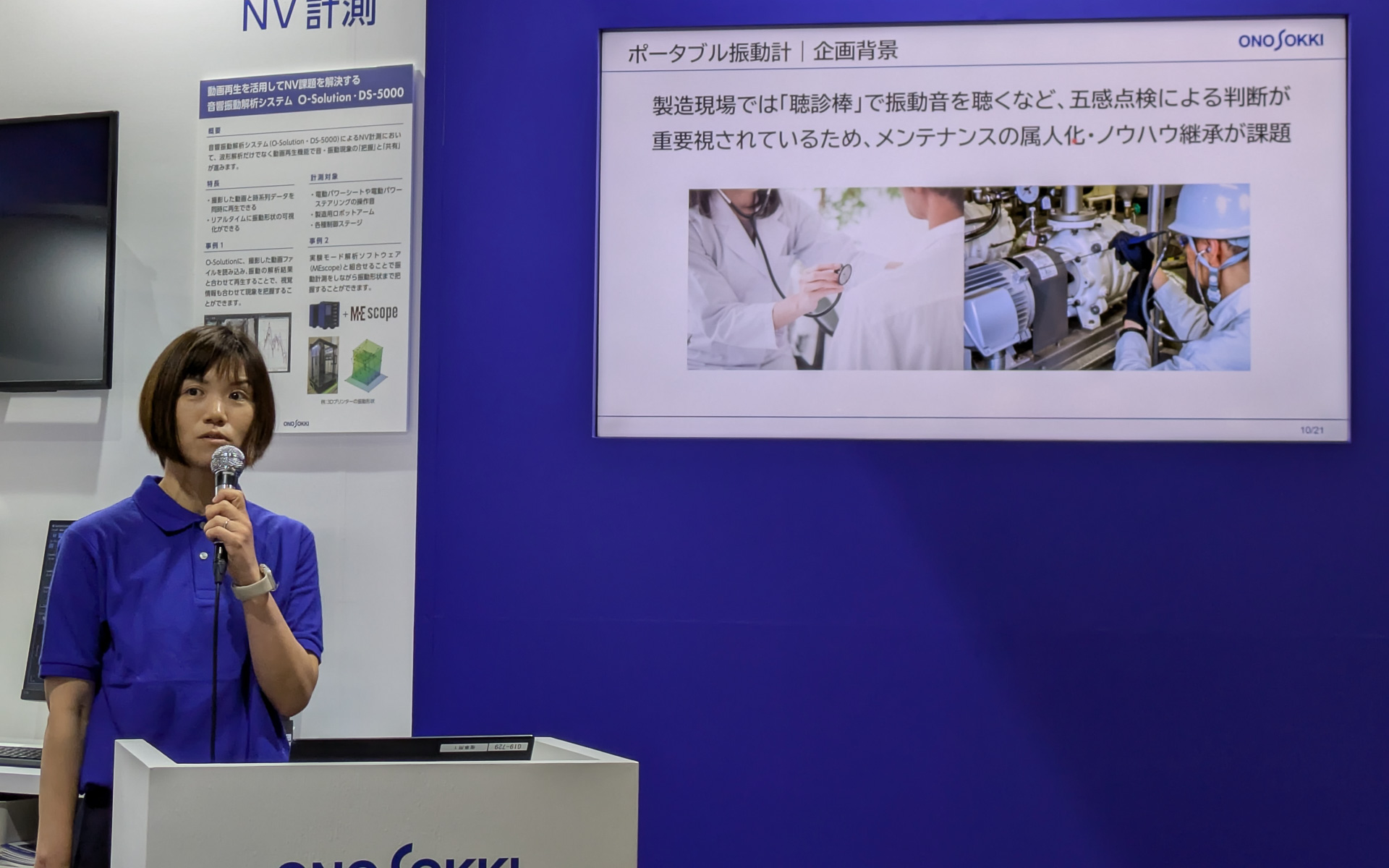 VW-3100について説明するプレゼンテーション