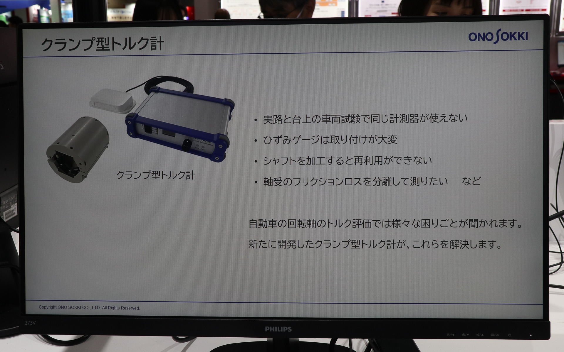 クランプ型トルク計を開発したきっかけ