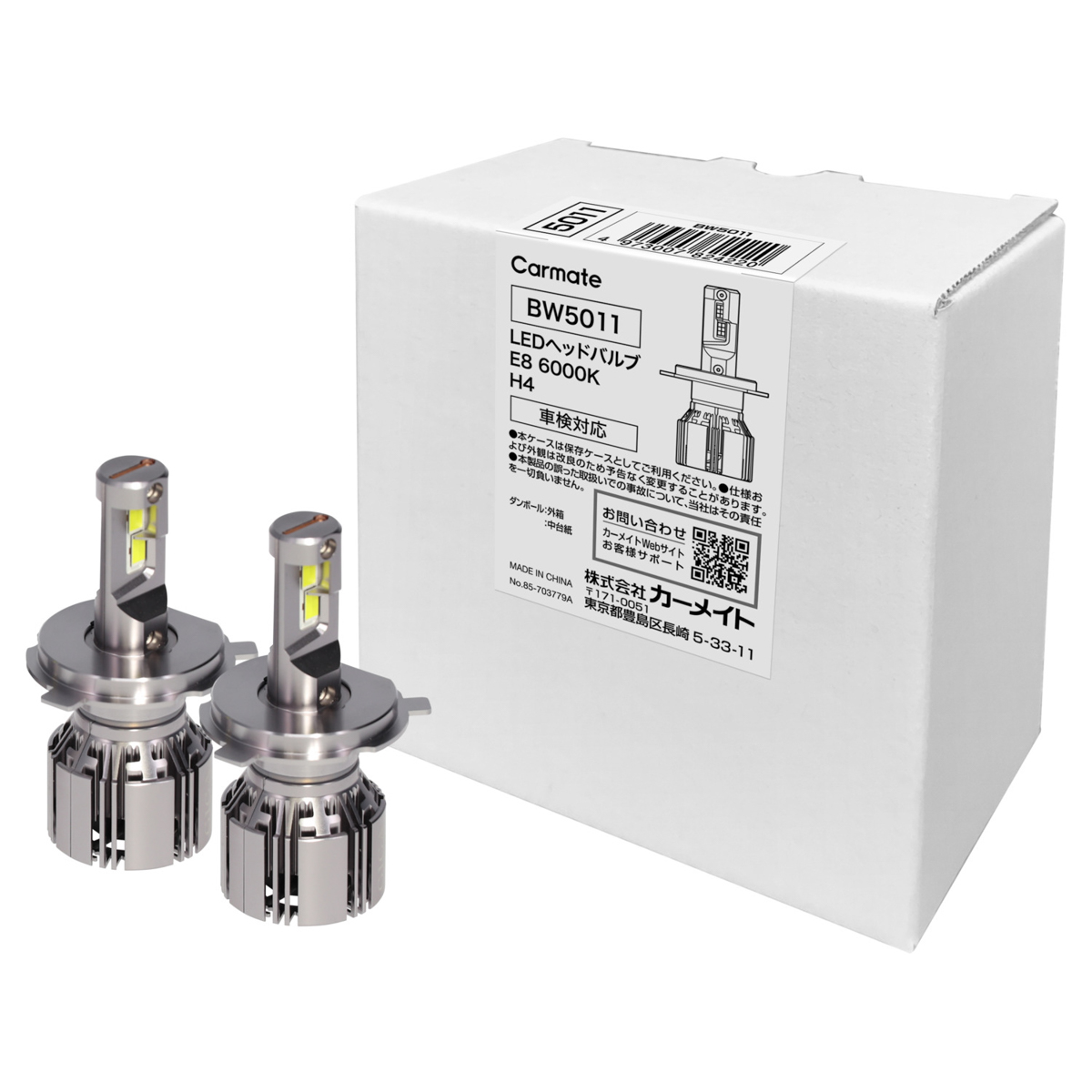 H4用は品番BW5011