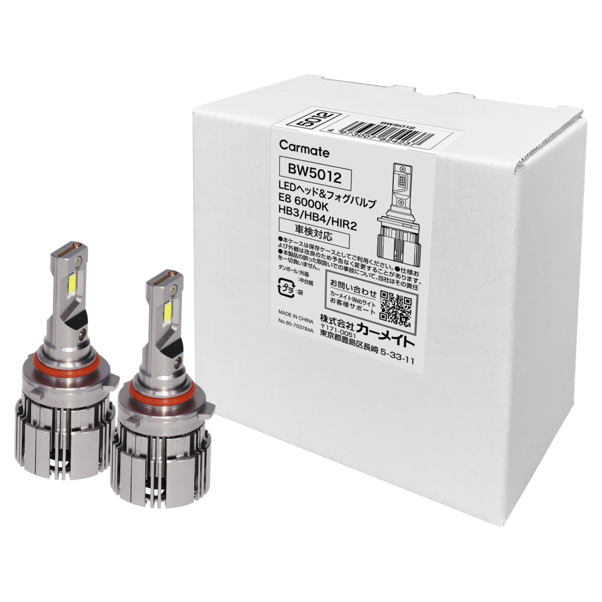 HB3/HB4/HIR2用は品番BW5012