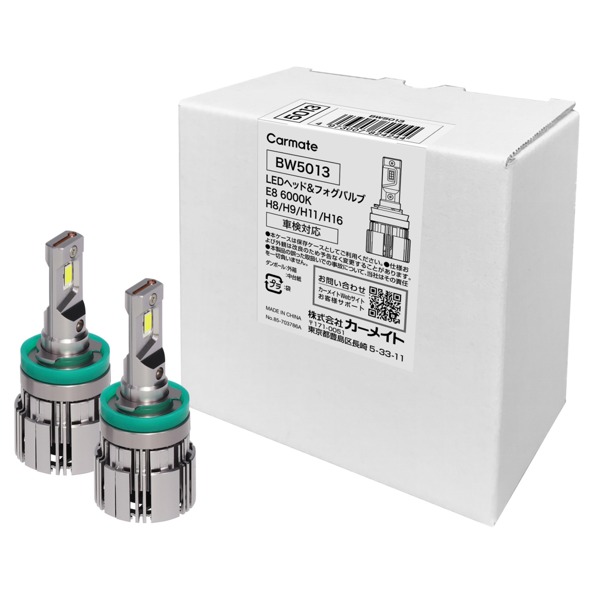 H8/9/11/16用は品番BW5013