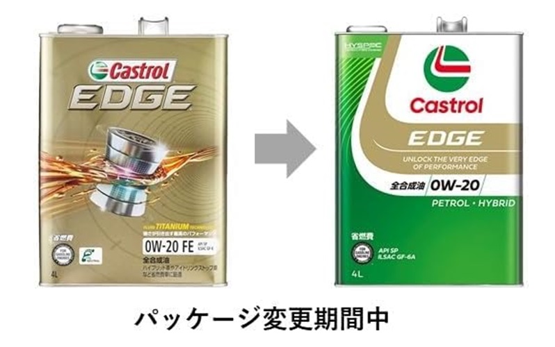 カストロールのエンジンオイルがAmazonでお買い得だ（※パッケージ変更時期のためどちらのデザインが届くは指定できない」