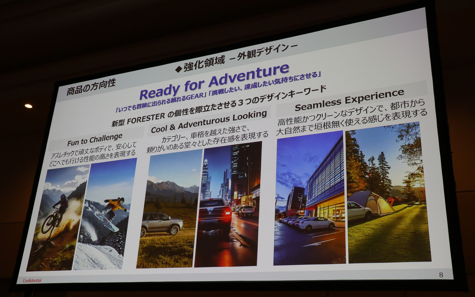 外観デザインのコンセプトは「Ready for Adventure」