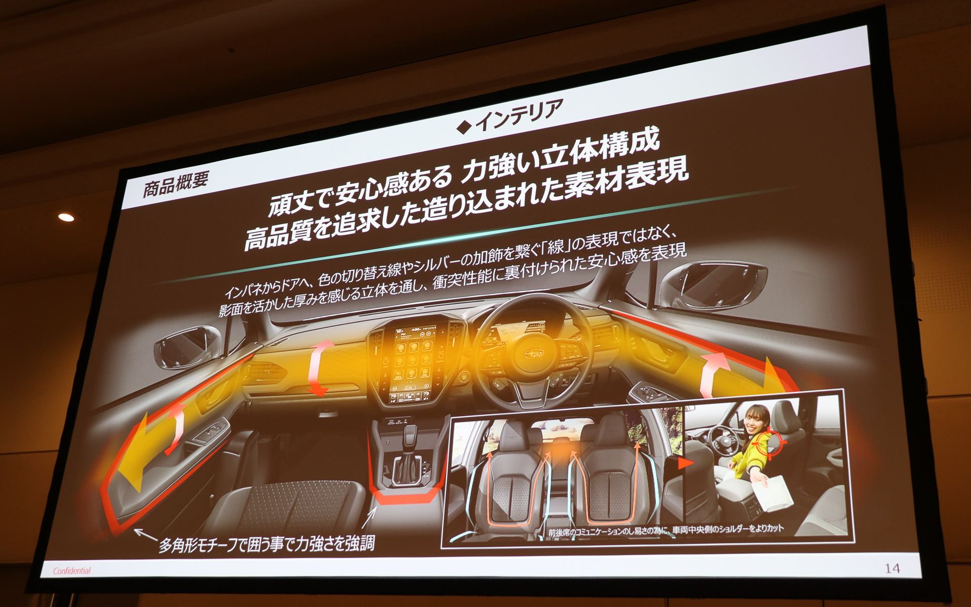 頑丈で力強い立体構成で安心感を表現するインテリア