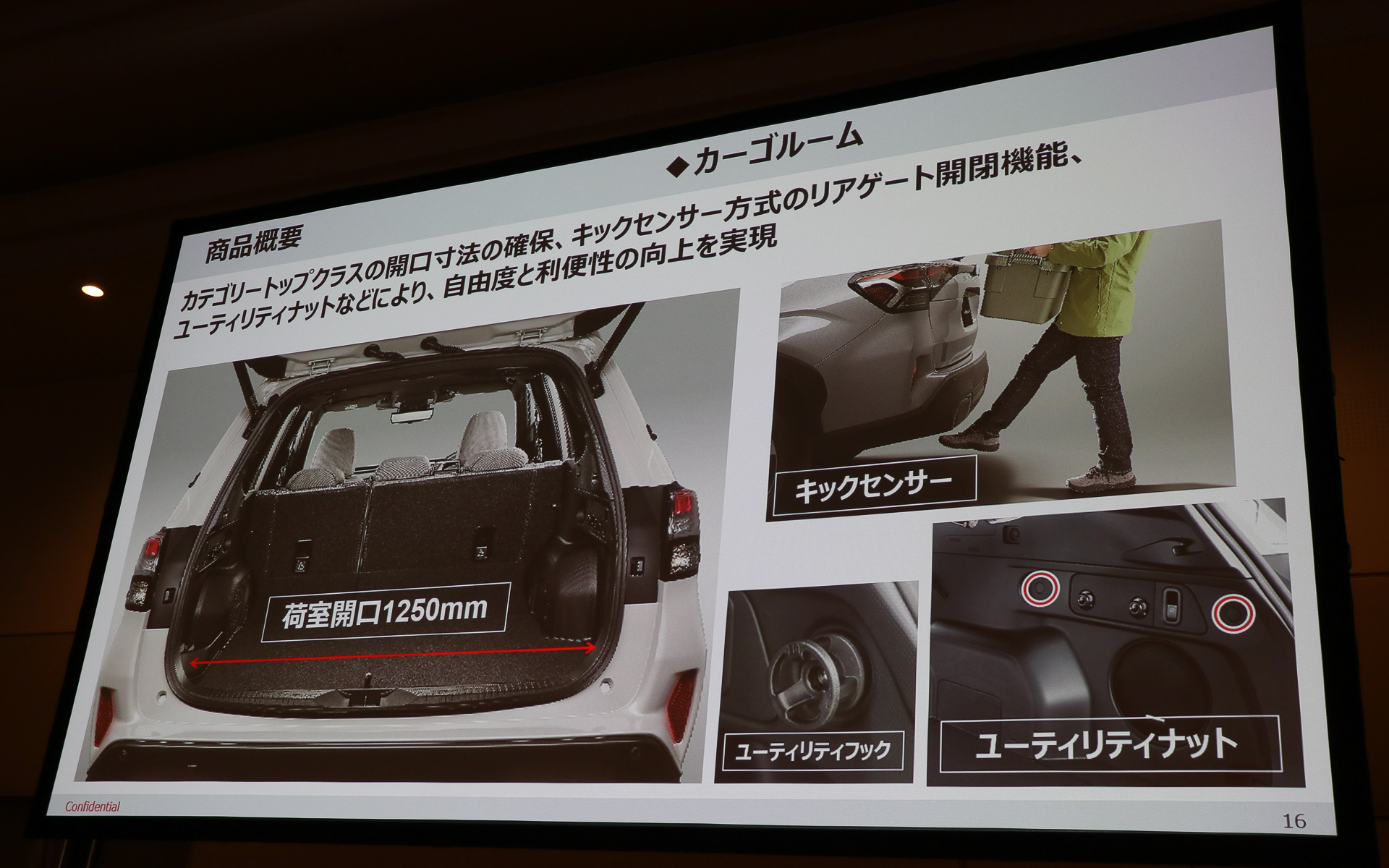 開口幅1250mmのラゲッジスペースは、「キックセンサー」の導入や「ユーティリティナット」の新設などによって使い勝手と自由度を高めている