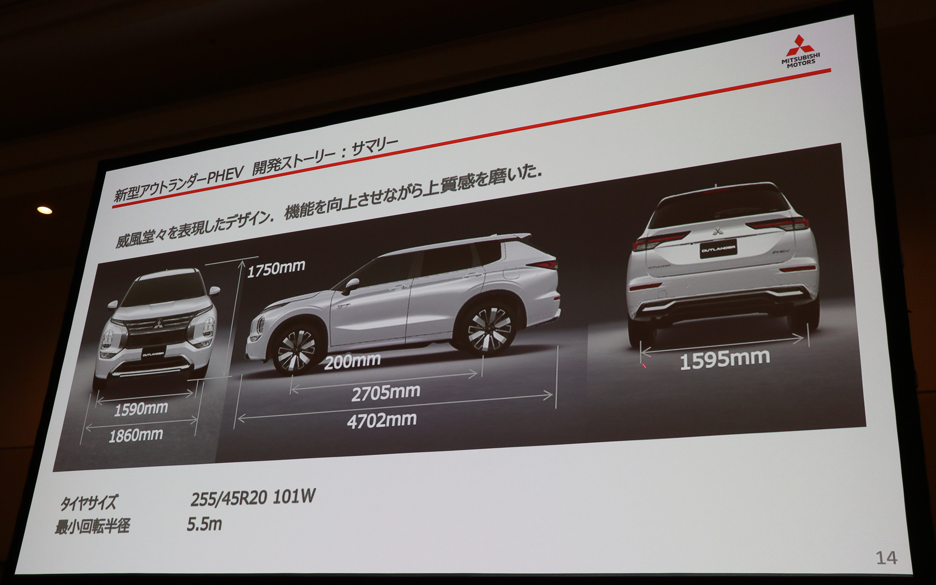 車高を5mm以上高め、視覚的に大きくなったように感じさせる外観とした