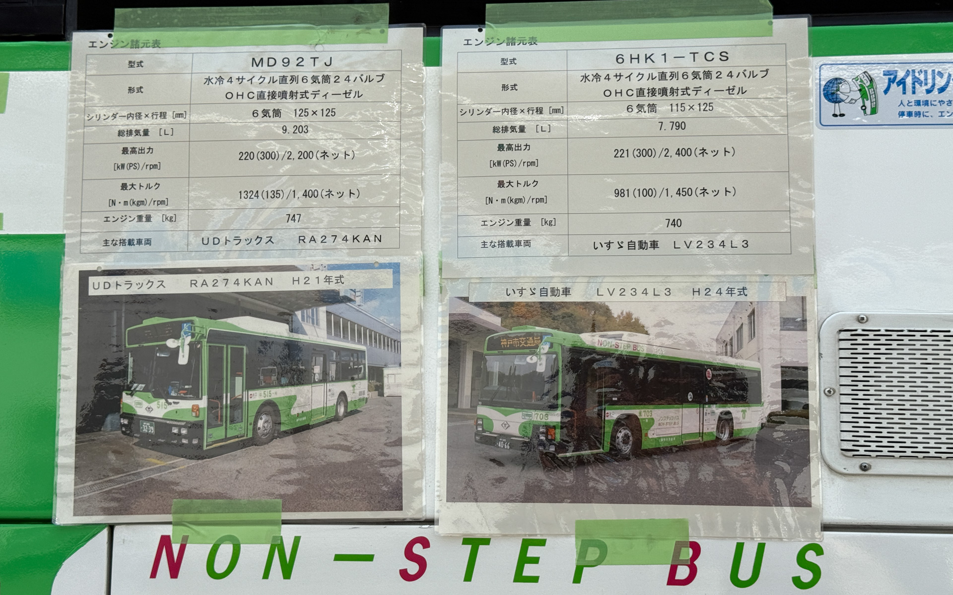 展示車両以外にも現役で走る古参バスがある