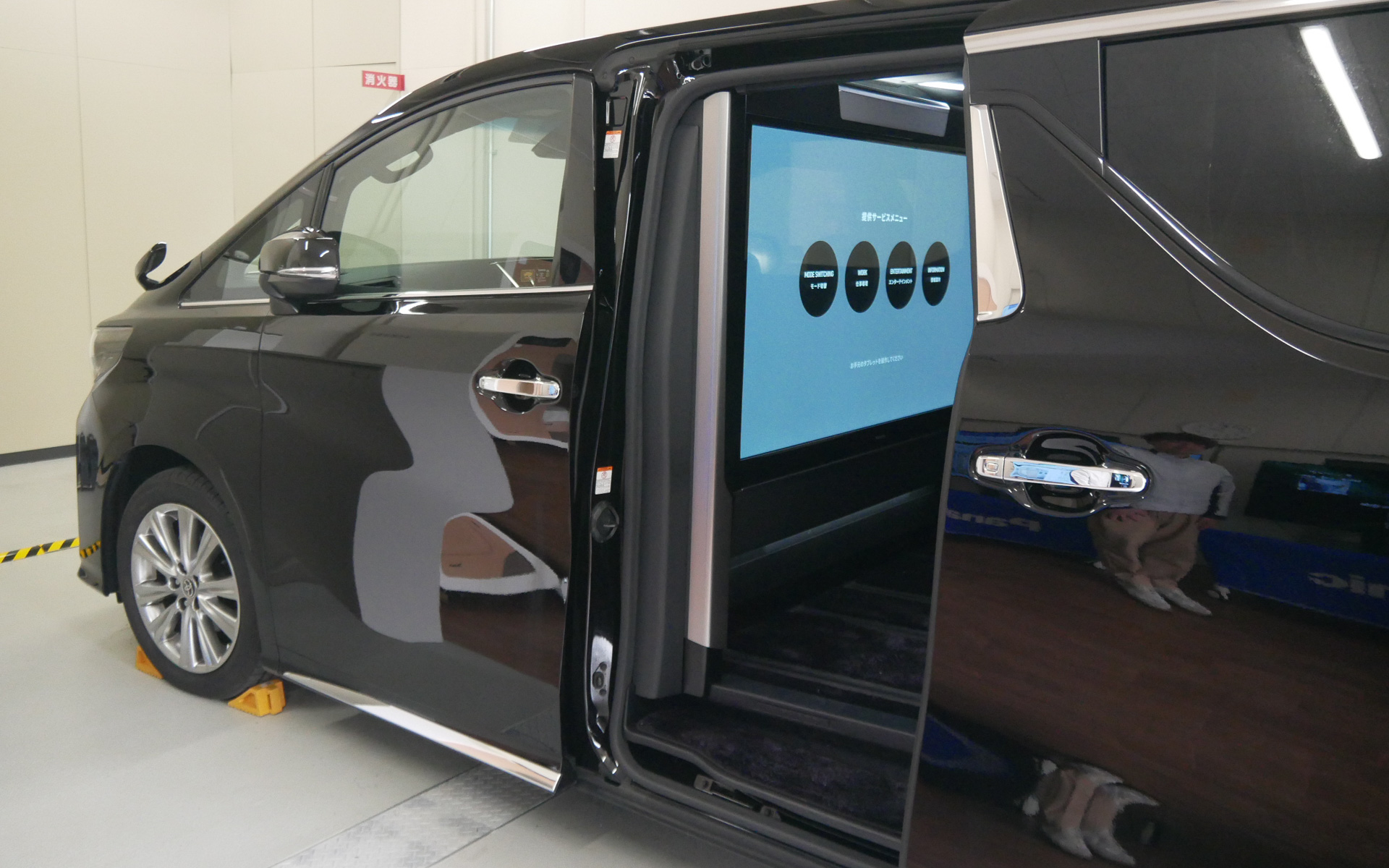 トヨタ アルファードを活用して実証実験を行っている