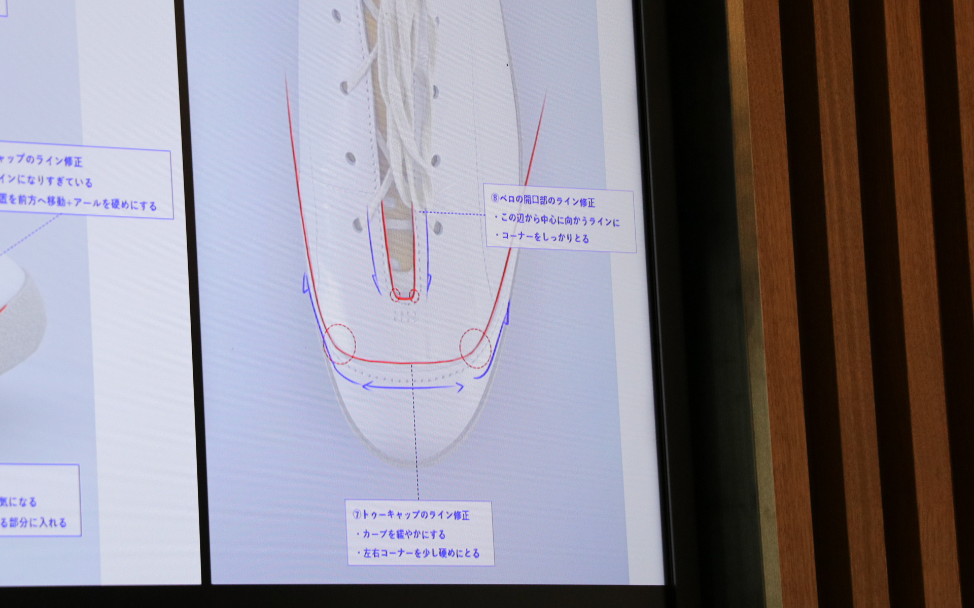 カットラインや接合部分などにmm単位での修正指示が入るほか、ラインのピーク部分の微修正指示なども行なっている