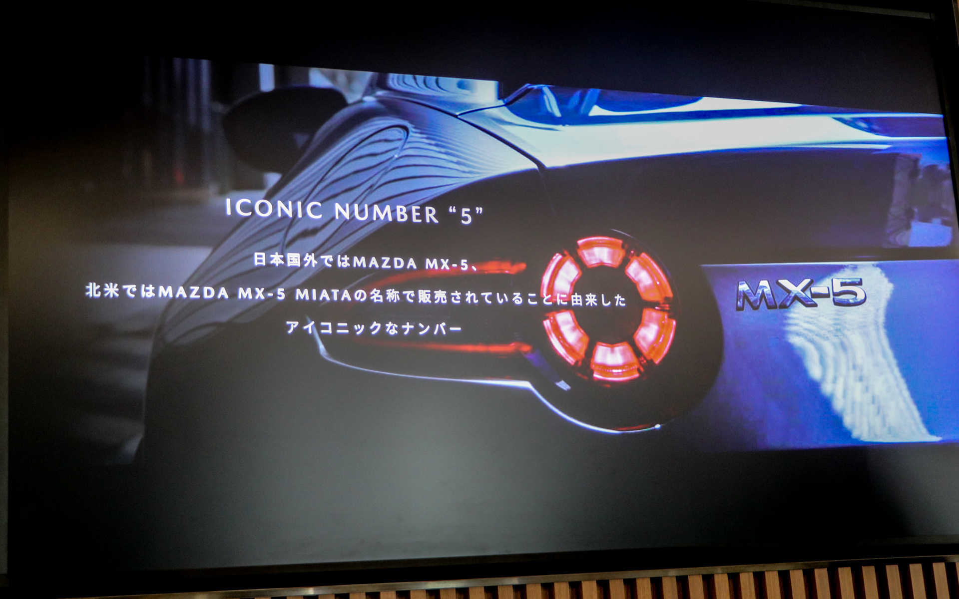 ソールに型抜きされている「5」は、ロードスターにとってはアイコニックな数字だ