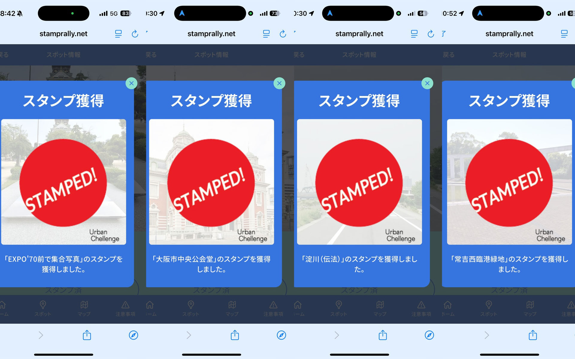 スタンプはスタート地点を含めて4が所