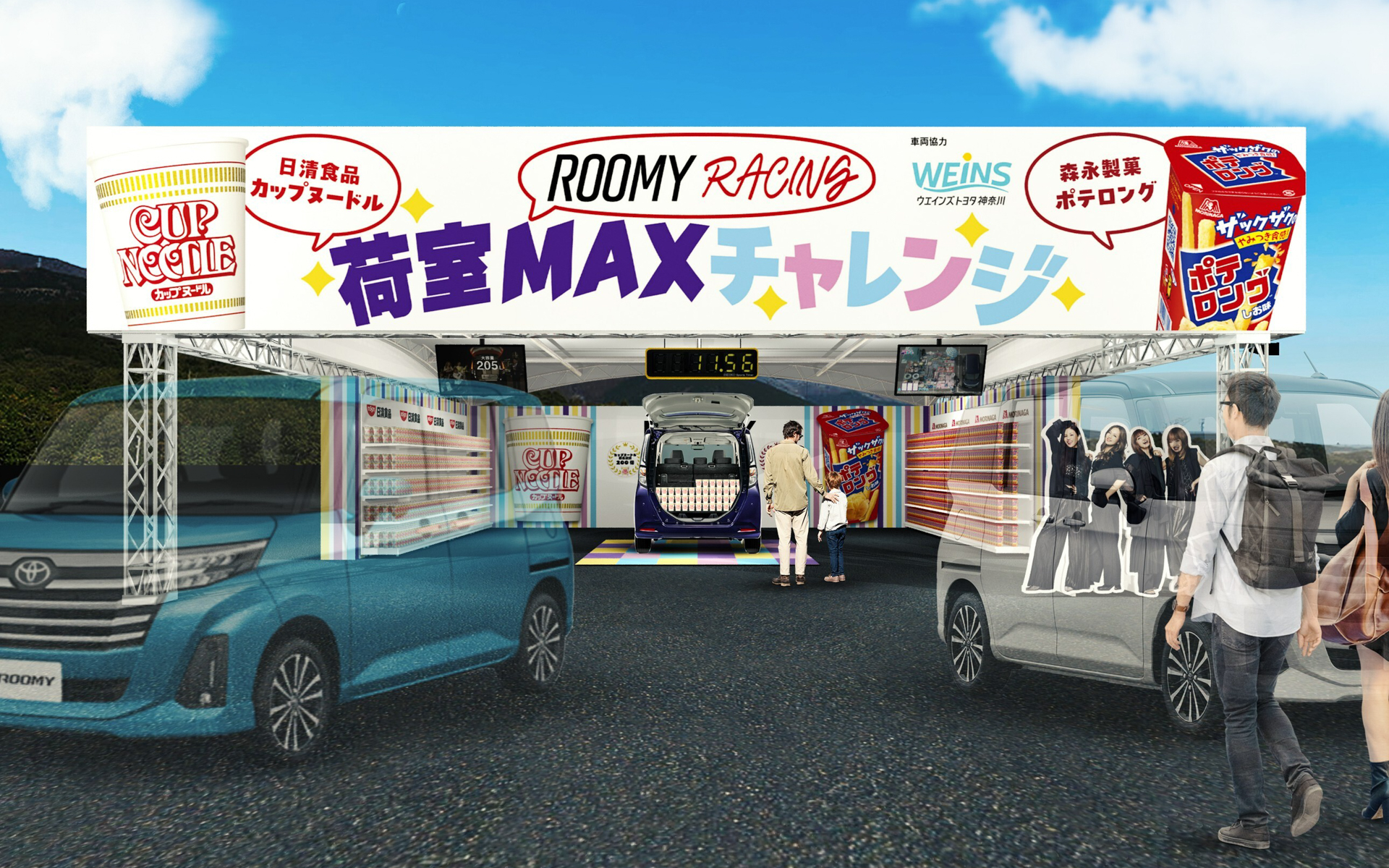 スーパー耐久富士24時間レースに出展する「ROOMY Racing」ブースイメージ