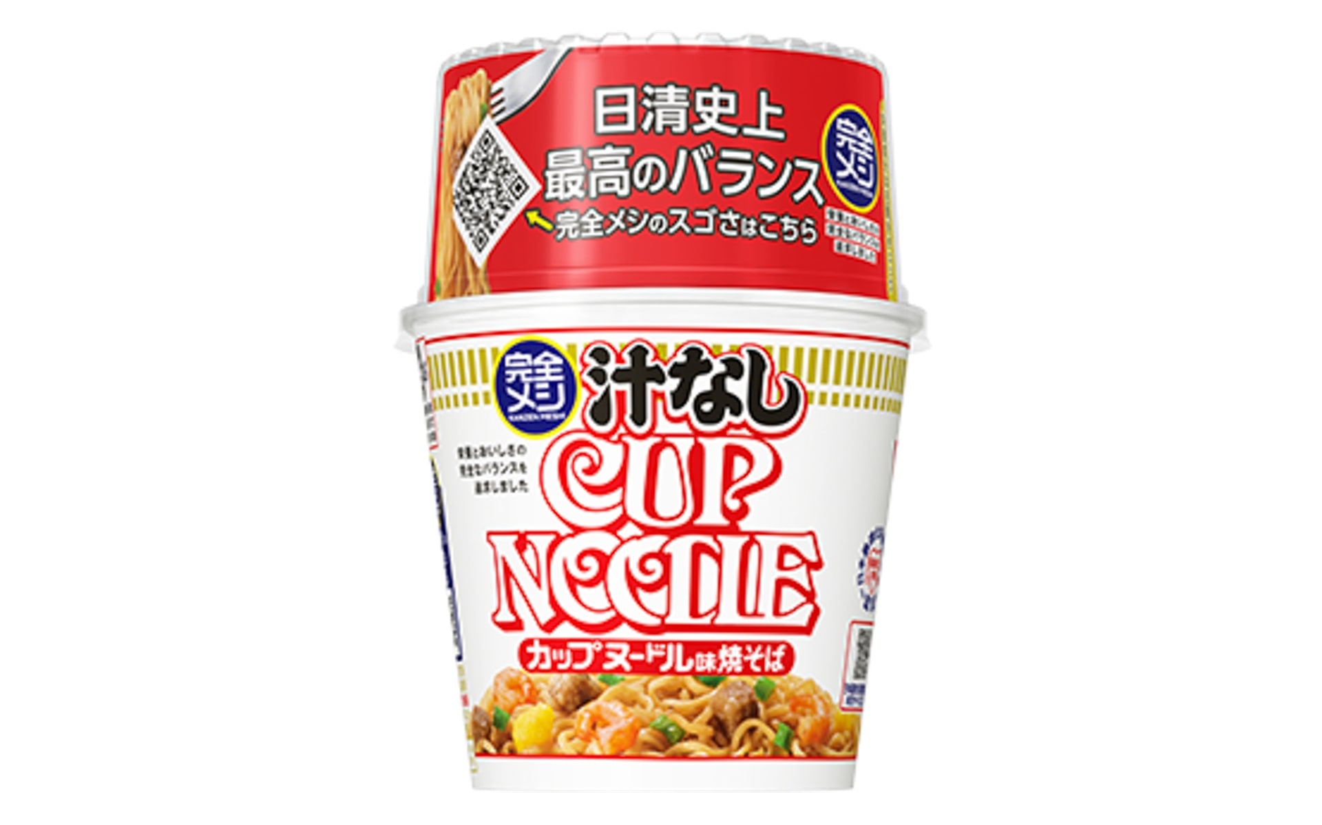 参加者には日清食品の「完全メシ汁なしカップヌードル」や森永製菓の「ポテロング」をプレゼント
