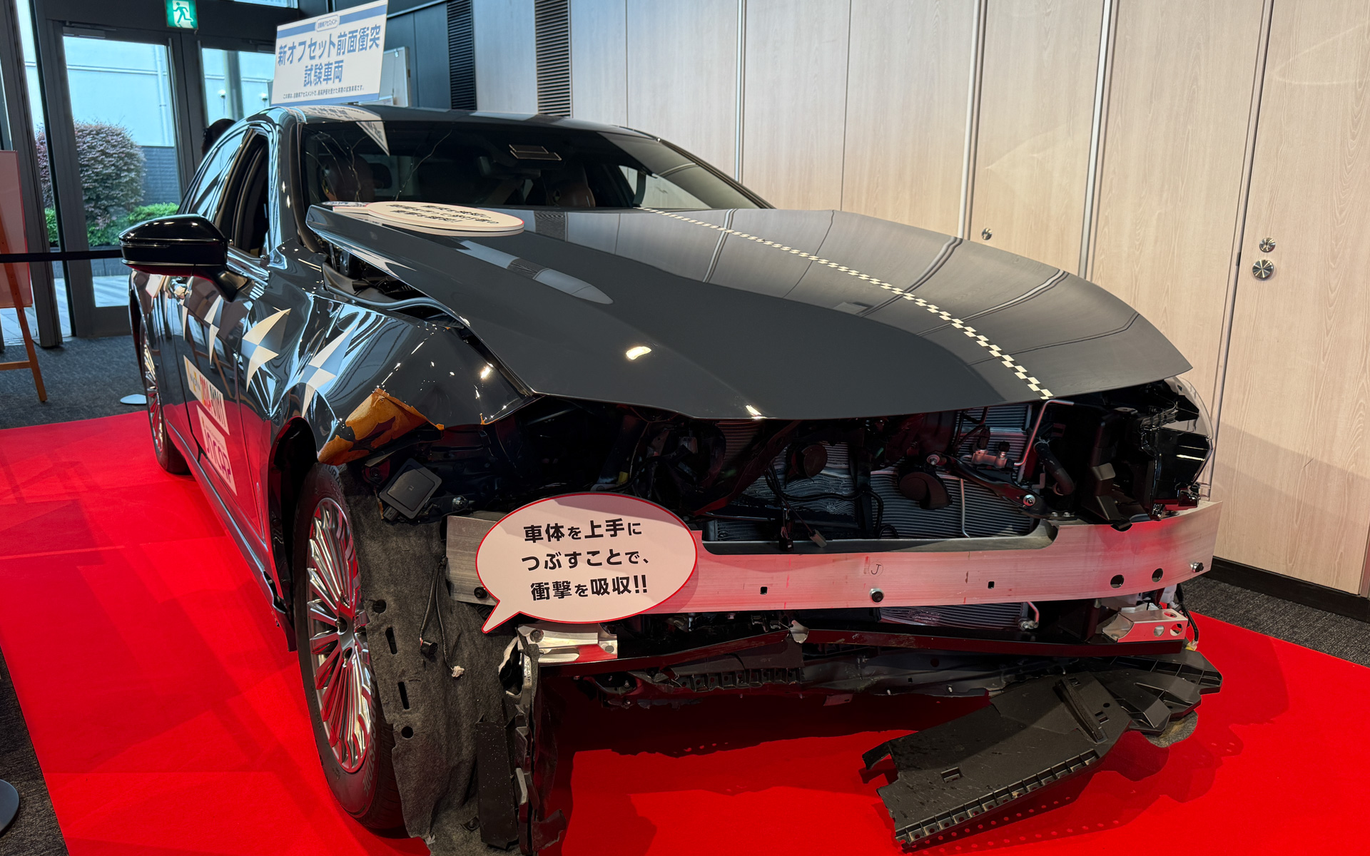 新オフセット前面衝突の試験車両が展示された