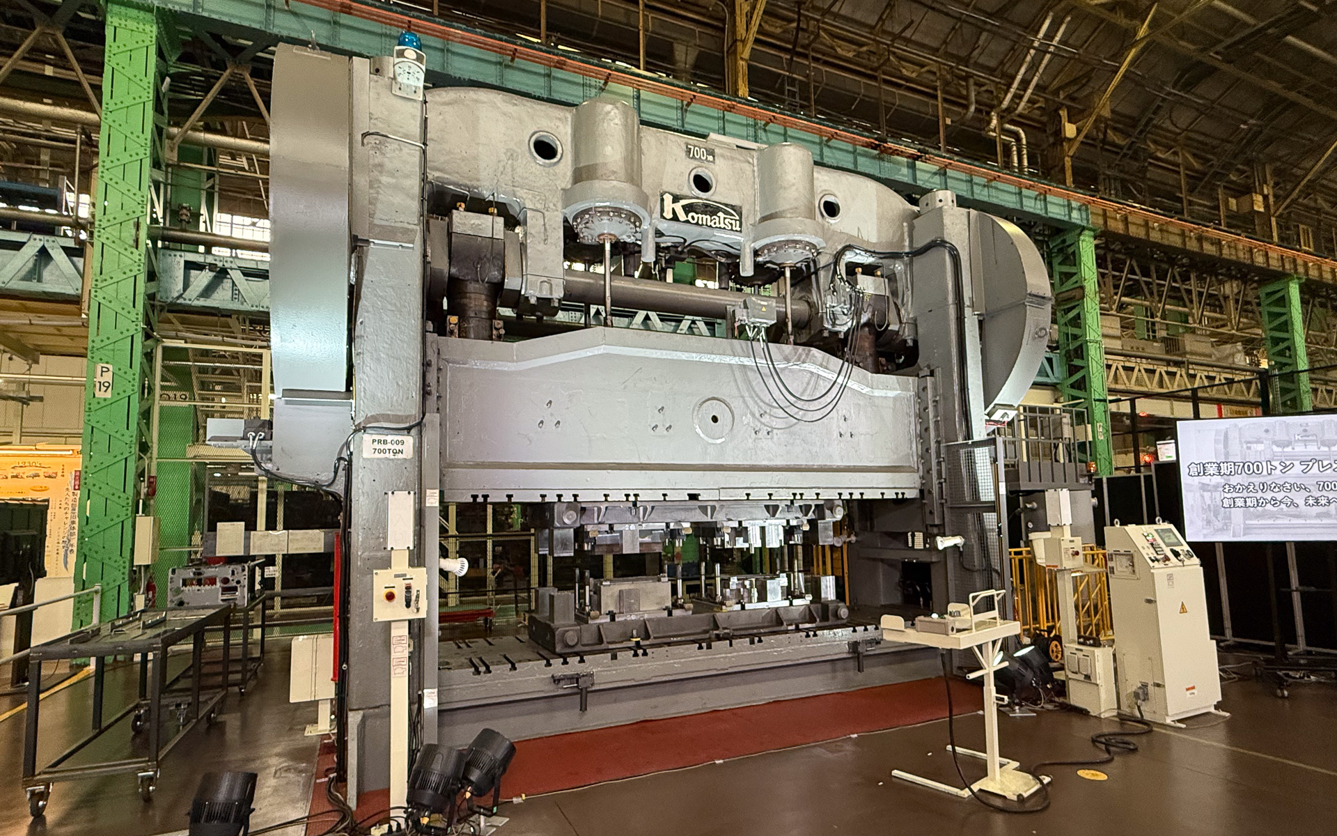創業期700トンプレス機