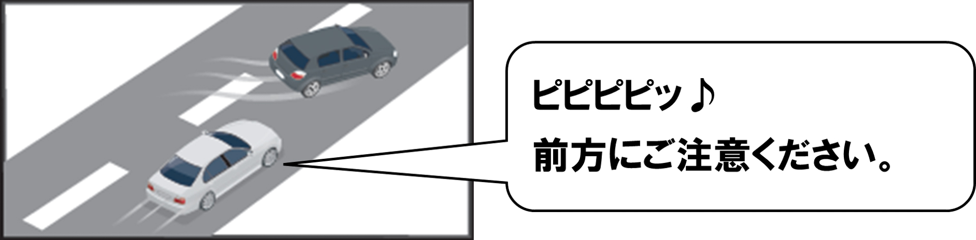 新機能【割り込みお知らせ機能】走行中の自車前方への割り込み車両を検知すると通知。設定により割り込み録画データとして記録もできる