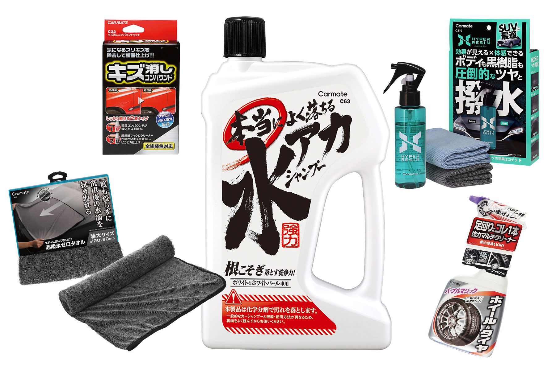 カーメイトにオススメ洗車グッズを聞きました