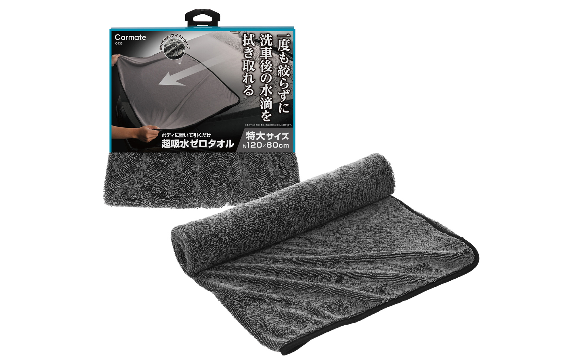 超吸水ゼロタオル（特大）。Amazon販売価格2980円（編集時）。吸水性に優れ、洗車後の水滴を一発で吸収！ サイズ展開も豊富