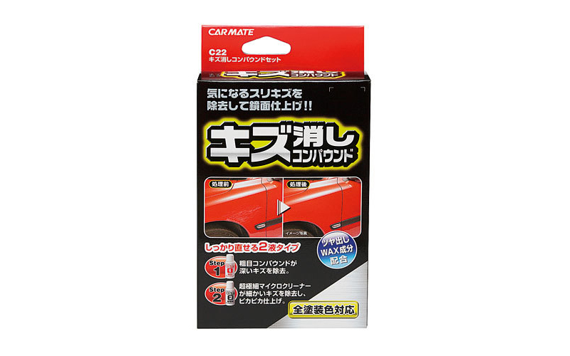 キズ消しコンパウンド。Amazon販売価格689円（編集時）。初心者でも簡単に細かなキズを消せるセット。ボディカラーを選ばない全塗装色に対応