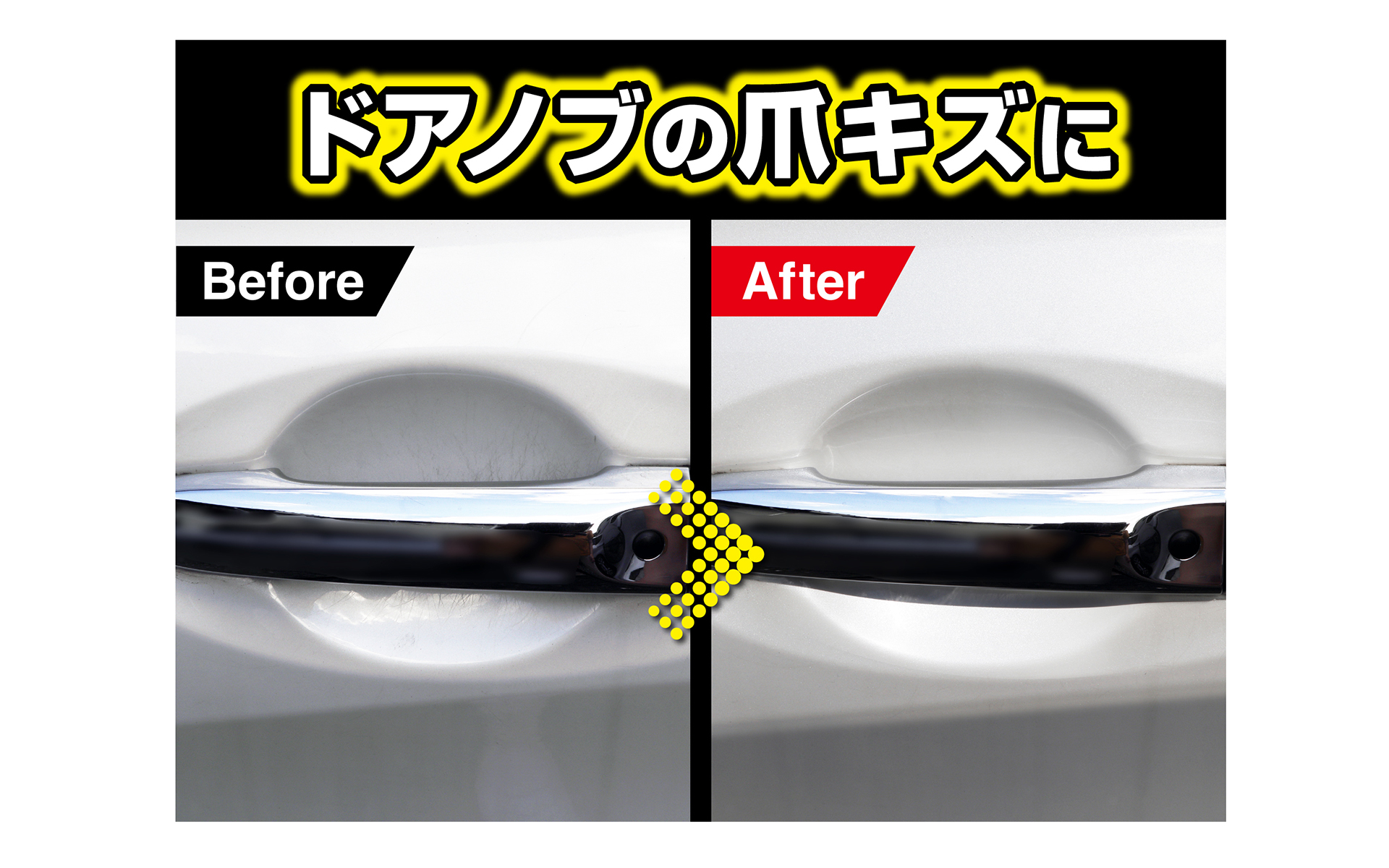 キズ消しコンパウンド。Amazon販売価格689円（編集時）。初心者でも簡単に細かなキズを消せるセット。ボディカラーを選ばない全塗装色に対応