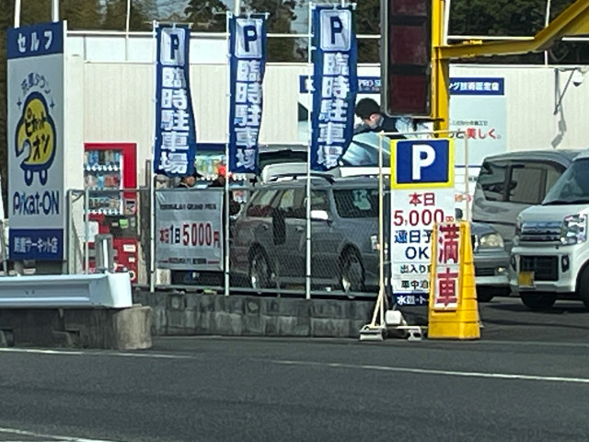 サーキット道路、中勢バイパス手前の駐車場は満車