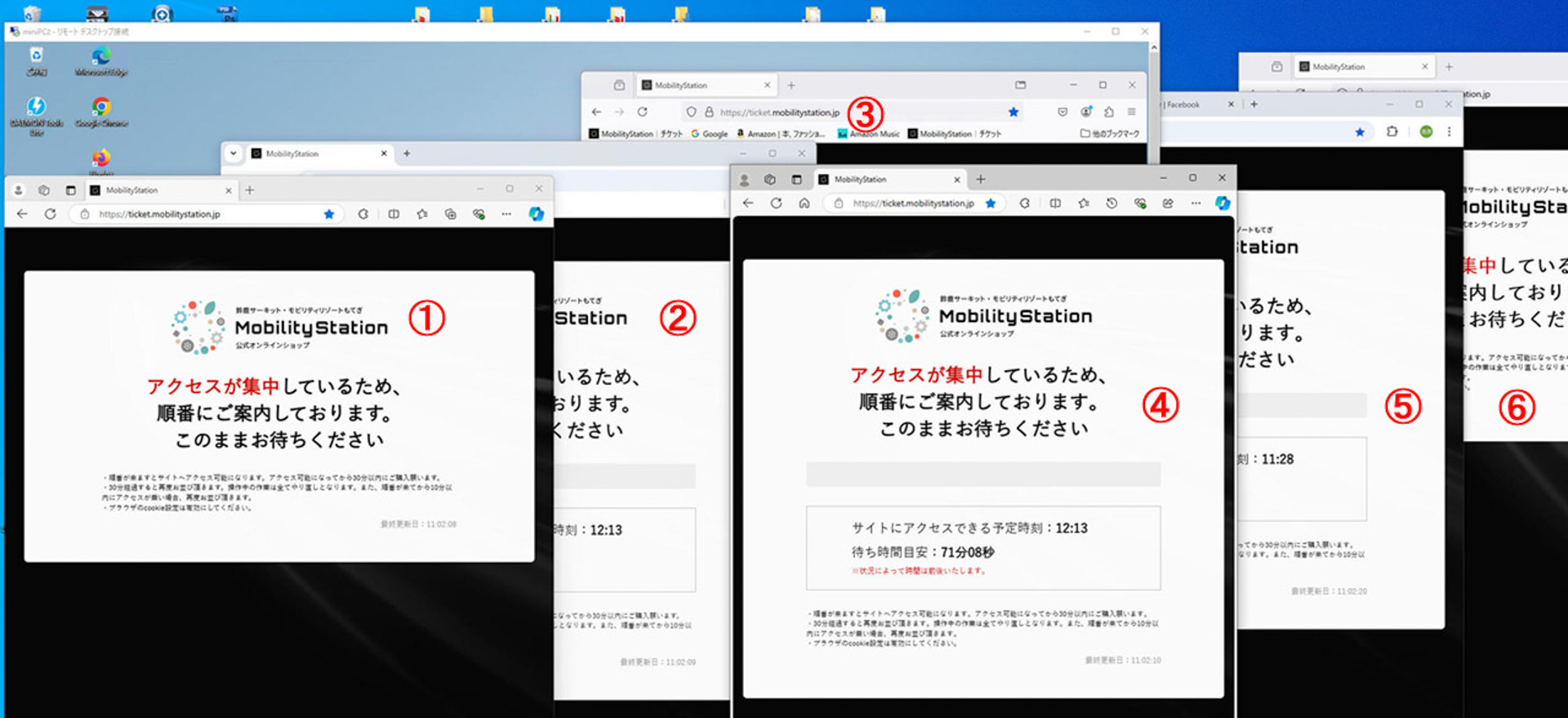 1つのディスプレイにリモートデスクトップのブラウザを3つ（①～③）、ローカルPCのブラウザを3つ（④～⑥）、もう1つのディスプレイに別のPCを表示して臨んだ
