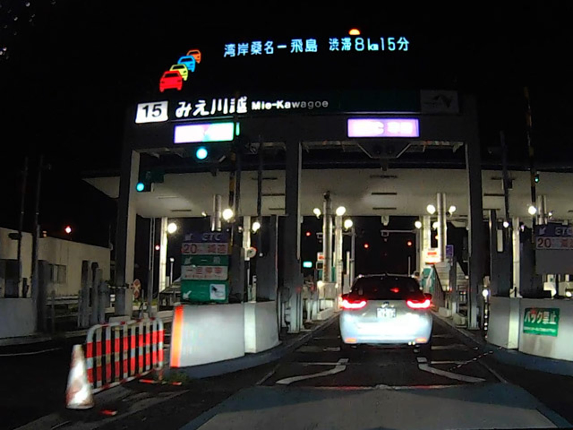 みえ川越IC。ETCゲートを問題なく通過。ただし、飛島（IC、JCT）まで渋滞8km15分