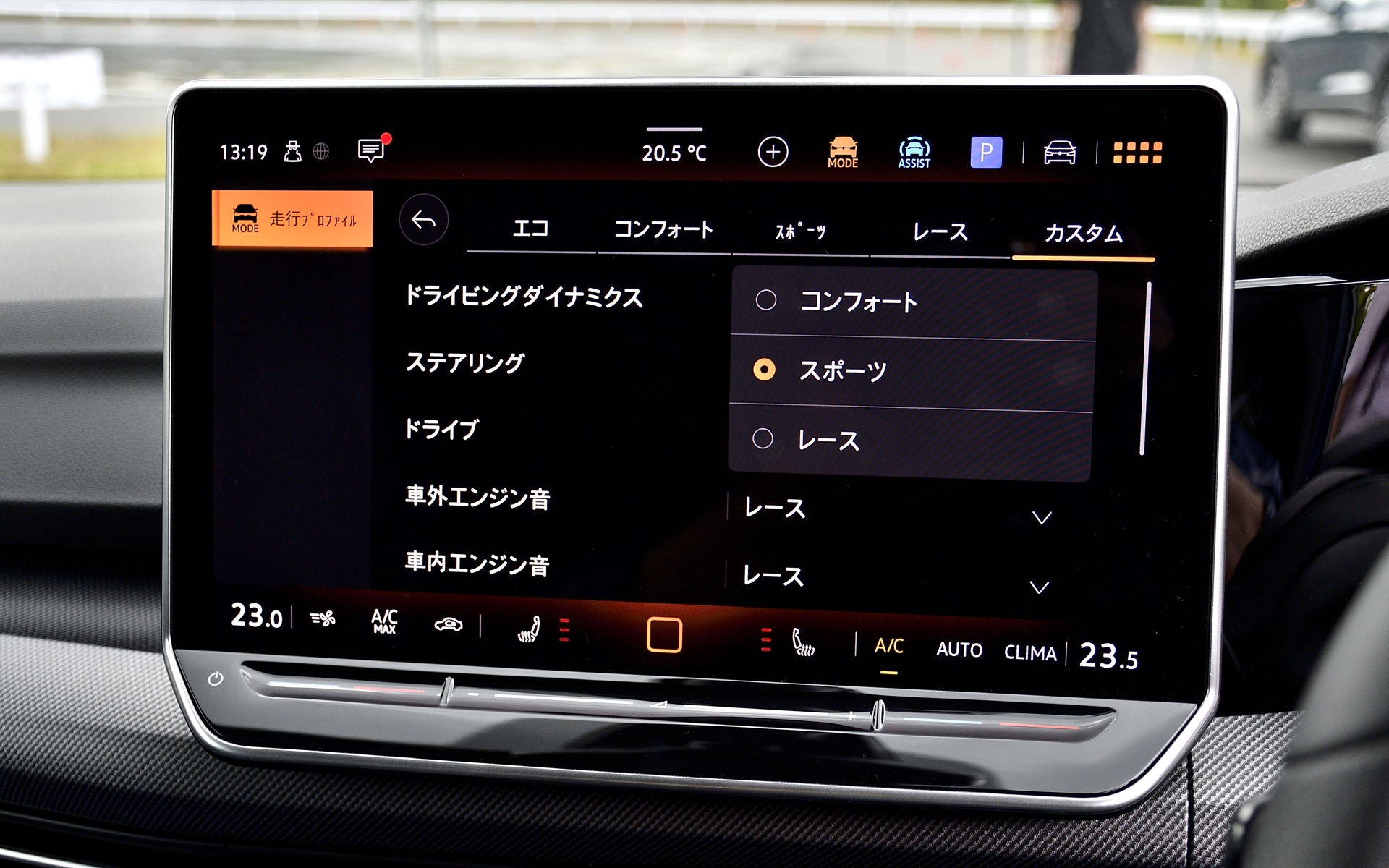カスタムモードでは、ドライビングダイナミクスやステアリングなど多岐にわたって細かく設定可能