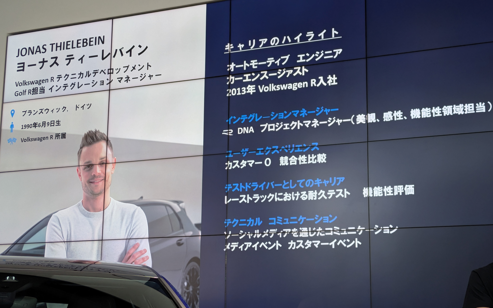 ヨーナス・ティーレバイン氏のプロフィール