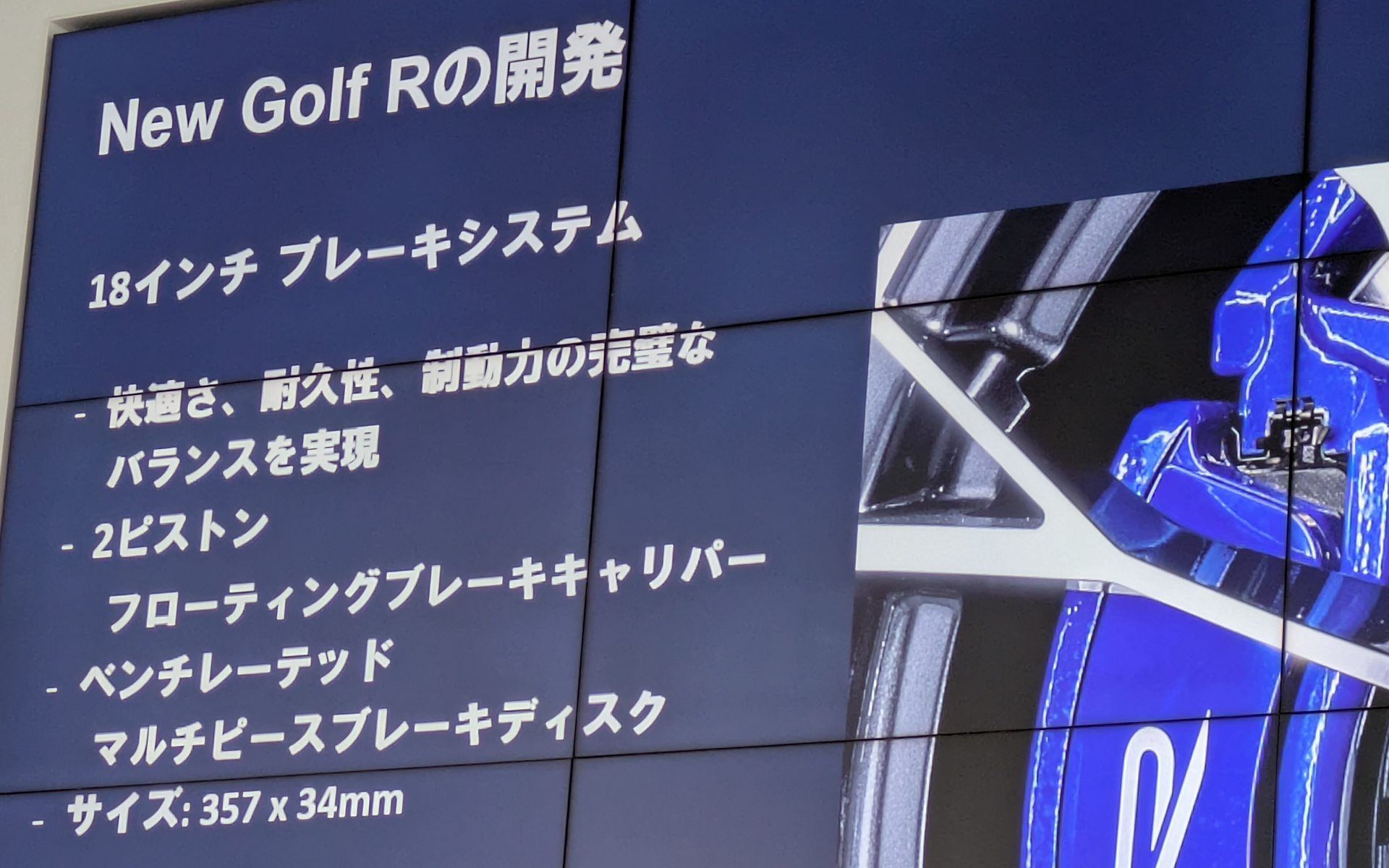 ホイールやブレーキも進化している