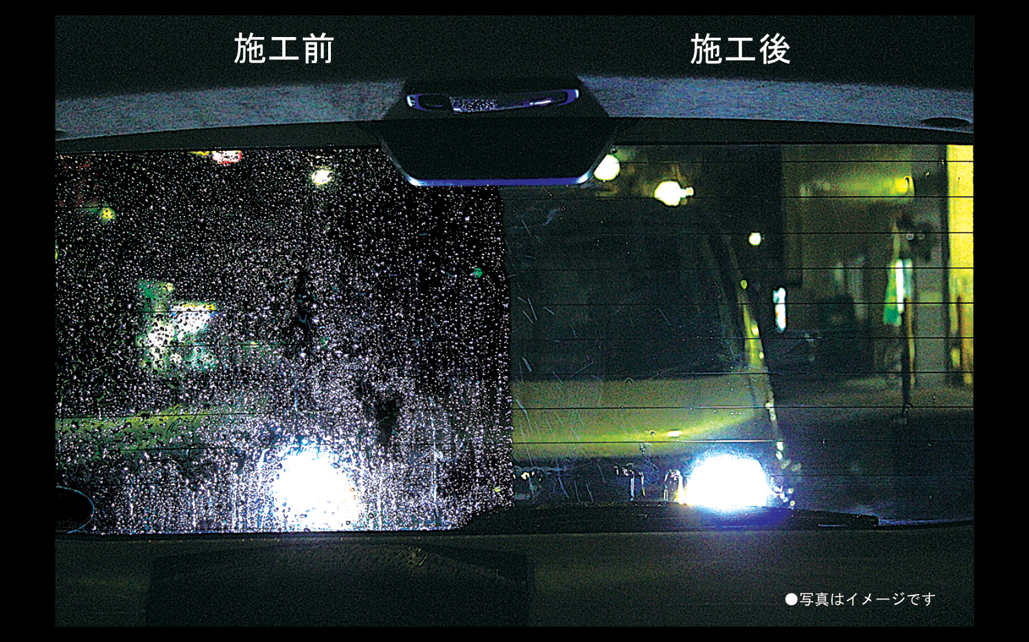 エクスクリア リア・サイドガラス用 超親水コート。Amazon販売価格739円（編集時）。撥水ではなく親水のガラスコーティング剤。水滴ではなく水膜を形成することで視界不良を軽減