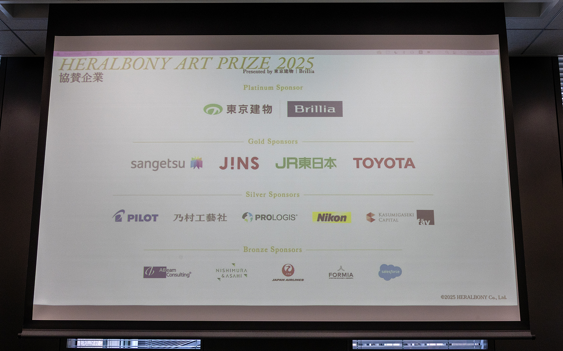 プラチナスポンサーとして東京建物ブリリア、ゴールドスポンサーとしてトヨタ自動車、JALを含む5社。またシルバースポンサーが5社、ブロンズスポンサーが5社の計15社が協賛する