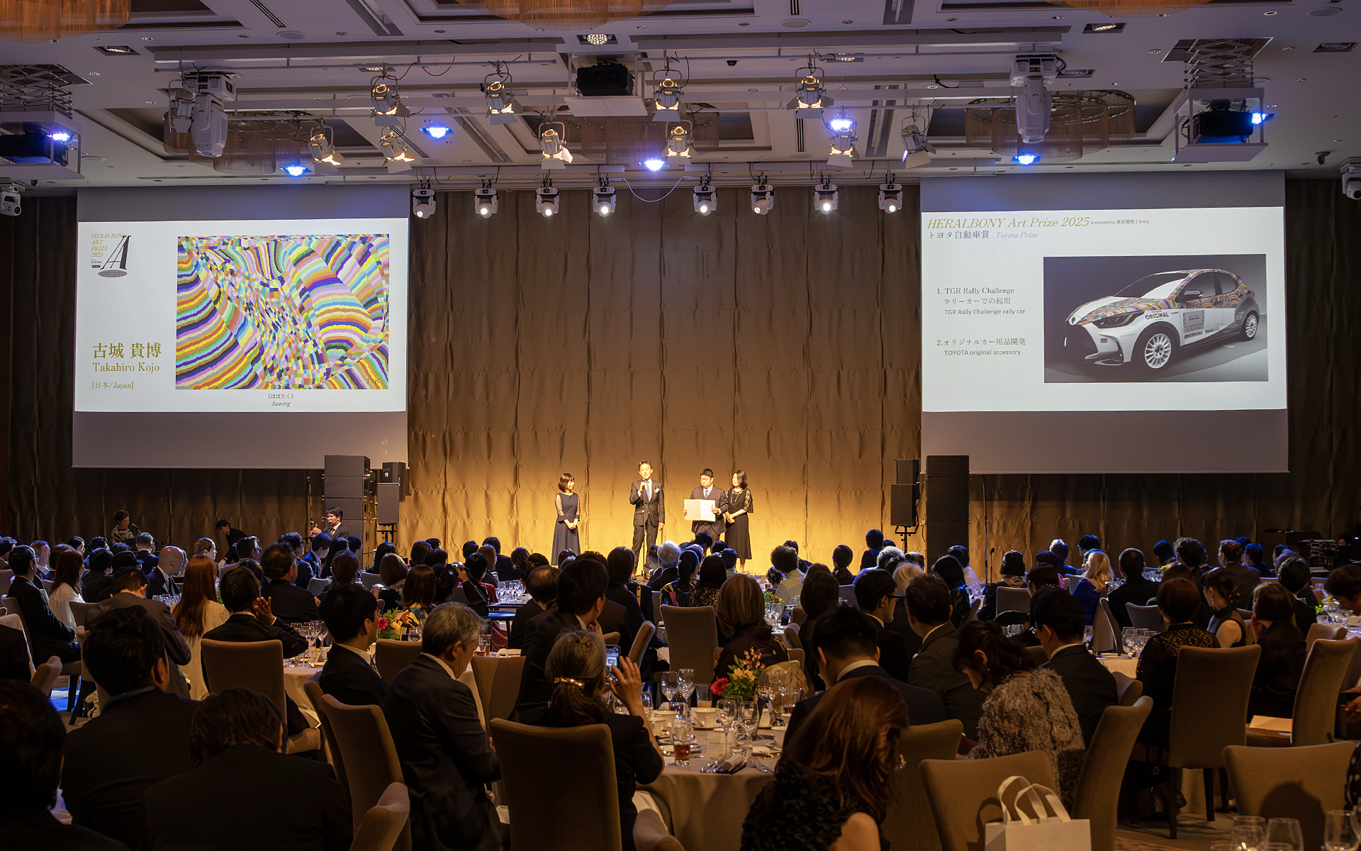 トヨタ自動車賞の表彰の模様