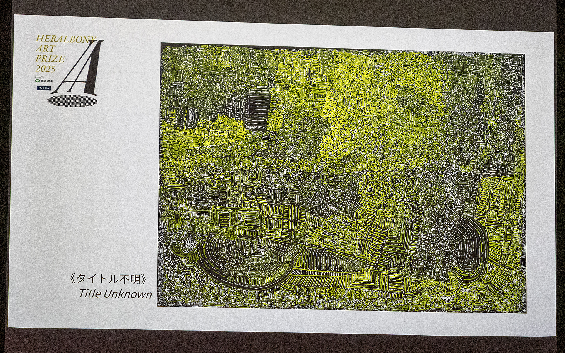 黒澤浩美氏の審査員特別賞