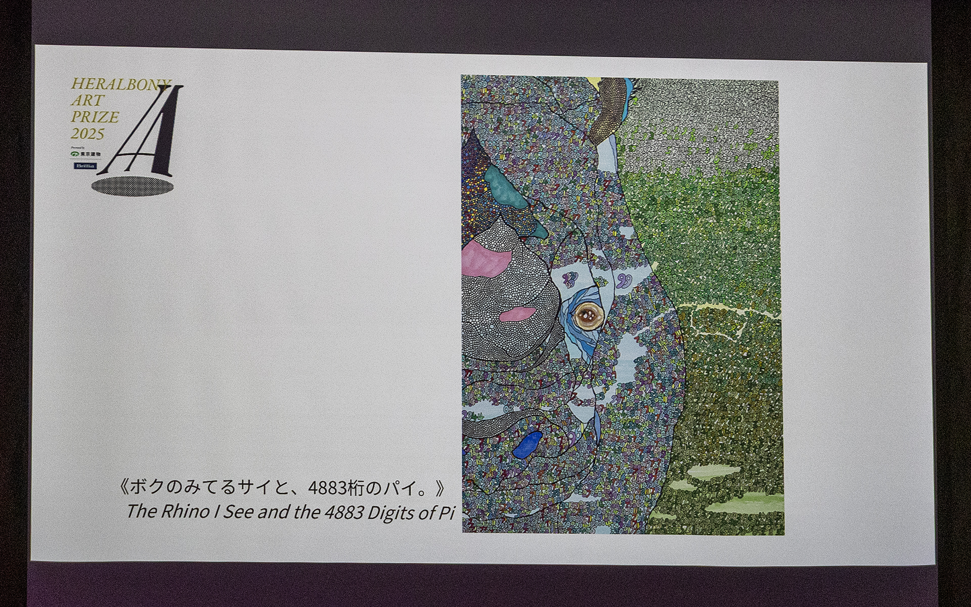 企業賞。sangetsu賞