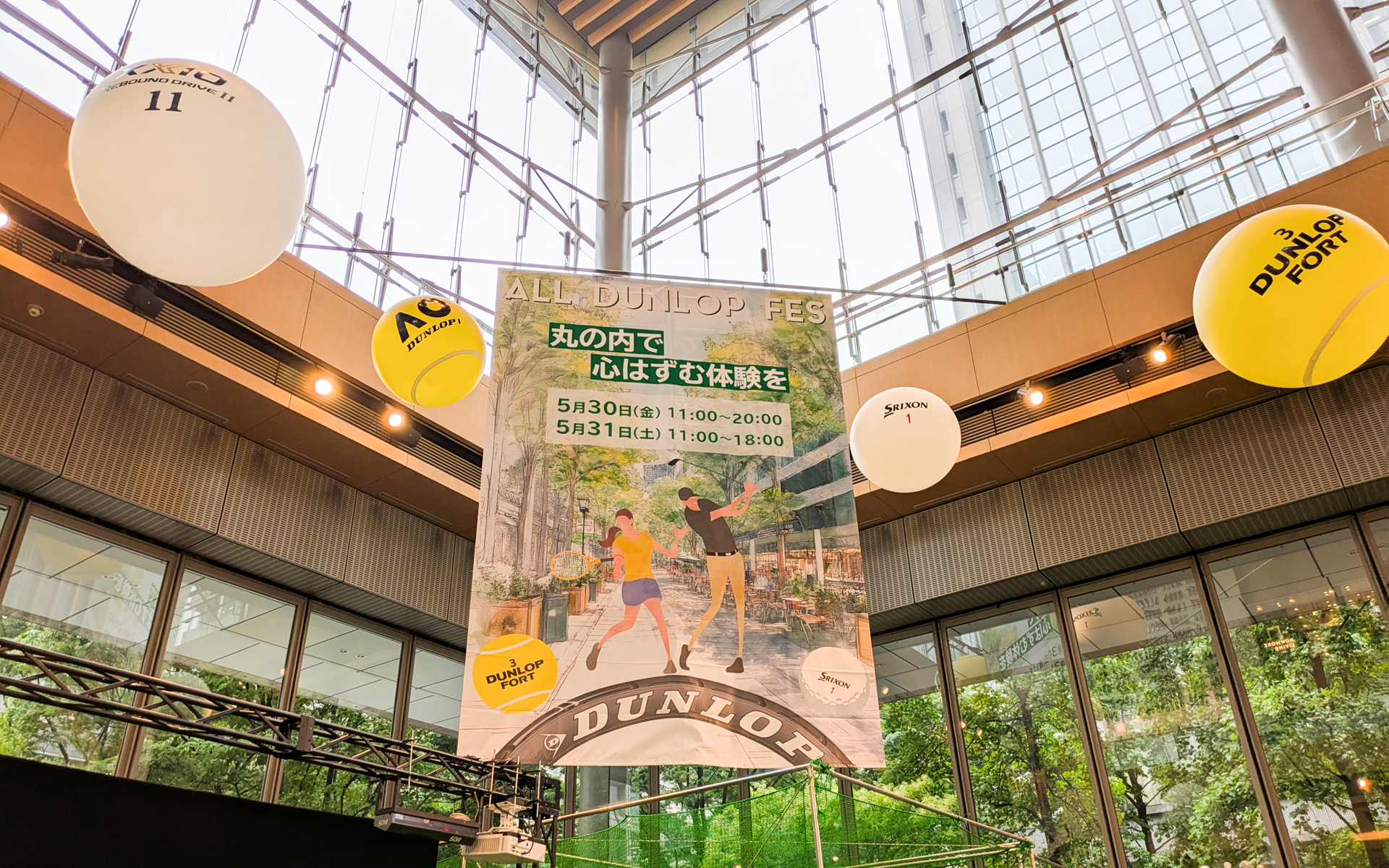 開催は5月30日～31日の2日間限定となる