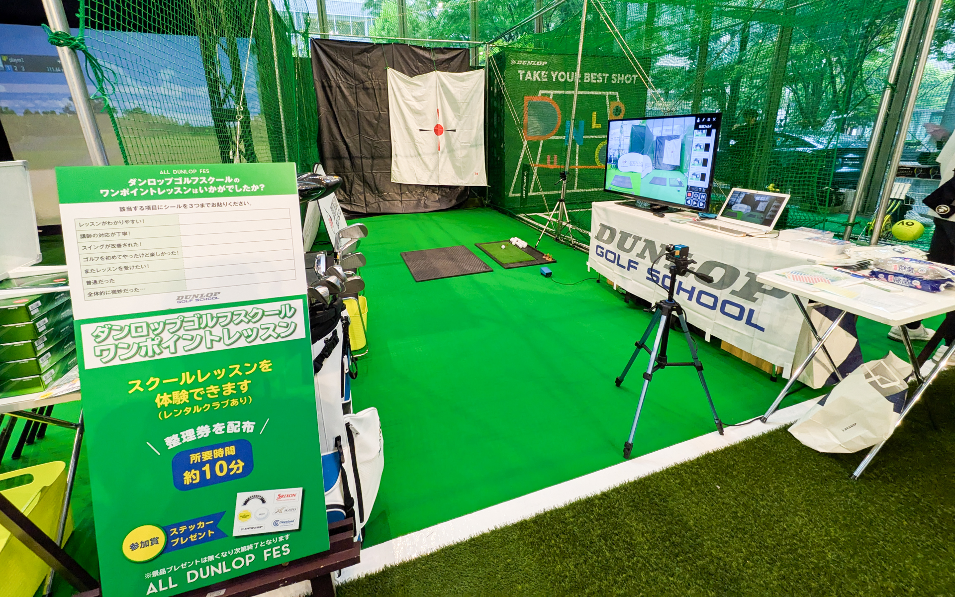 ダンロップが主催していゴルフレッスンでも教えているプロが来場し、1人約10分間のワンポイントレッスンを無料で行なってくれる（人数に限りあり、整理券配布制）