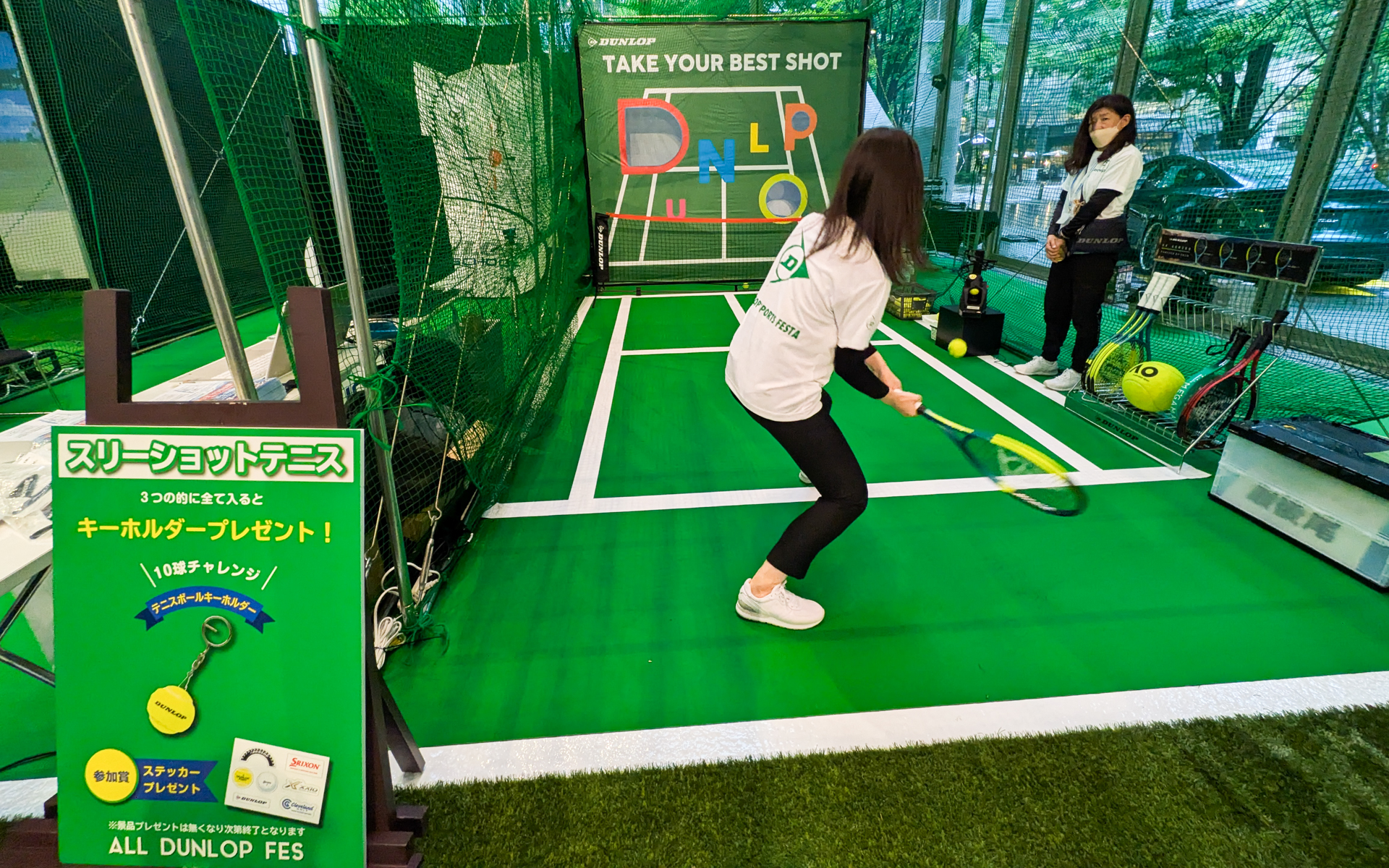 DUNLOPの「D」「O」「P」の文字はくり抜かれて穴が開いていて、テニスボールをラケットで打ち返し、10球中3球がその穴に入ればチャレンジ成功となる。成功者は小さなテニスボールキーホルダーがもらえる