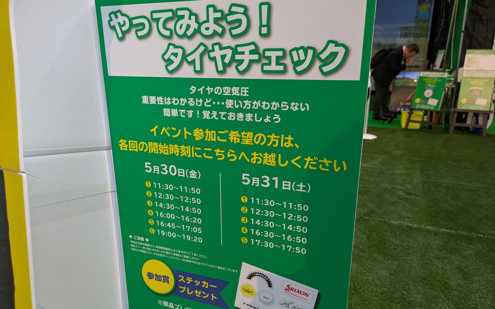 タイヤの空気圧点検方法を、学んだり体感できるコーナーも用意