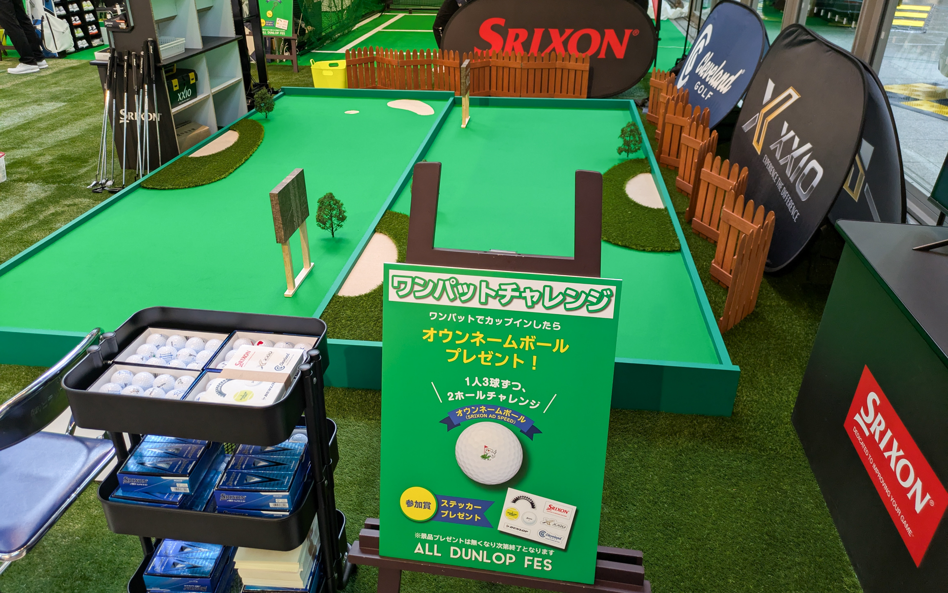 ワンパットチャレンジは1人3球ずつ2ホールで、1打でカップインできるかに挑む
