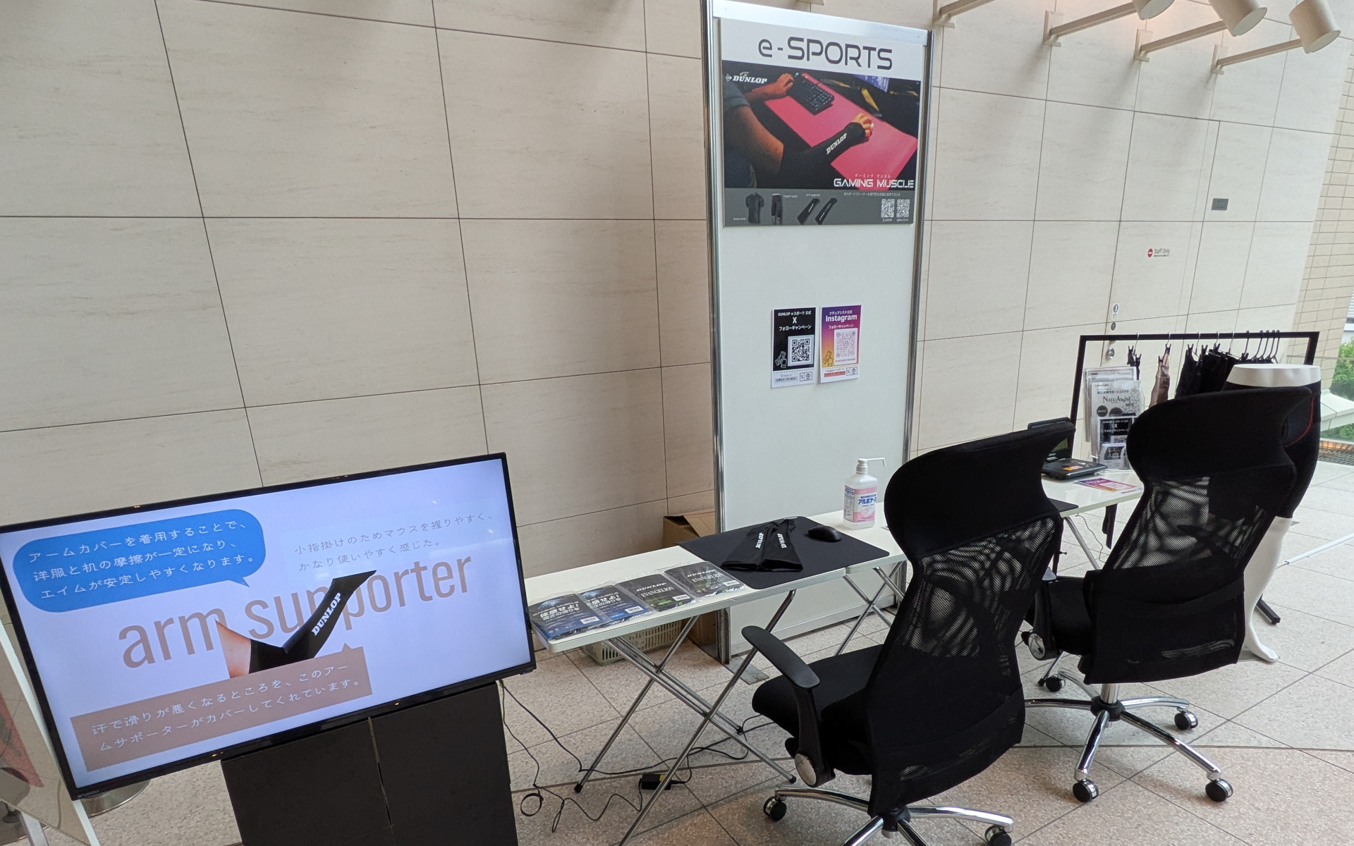 実際に腕にはめてマウス操作を体感できる