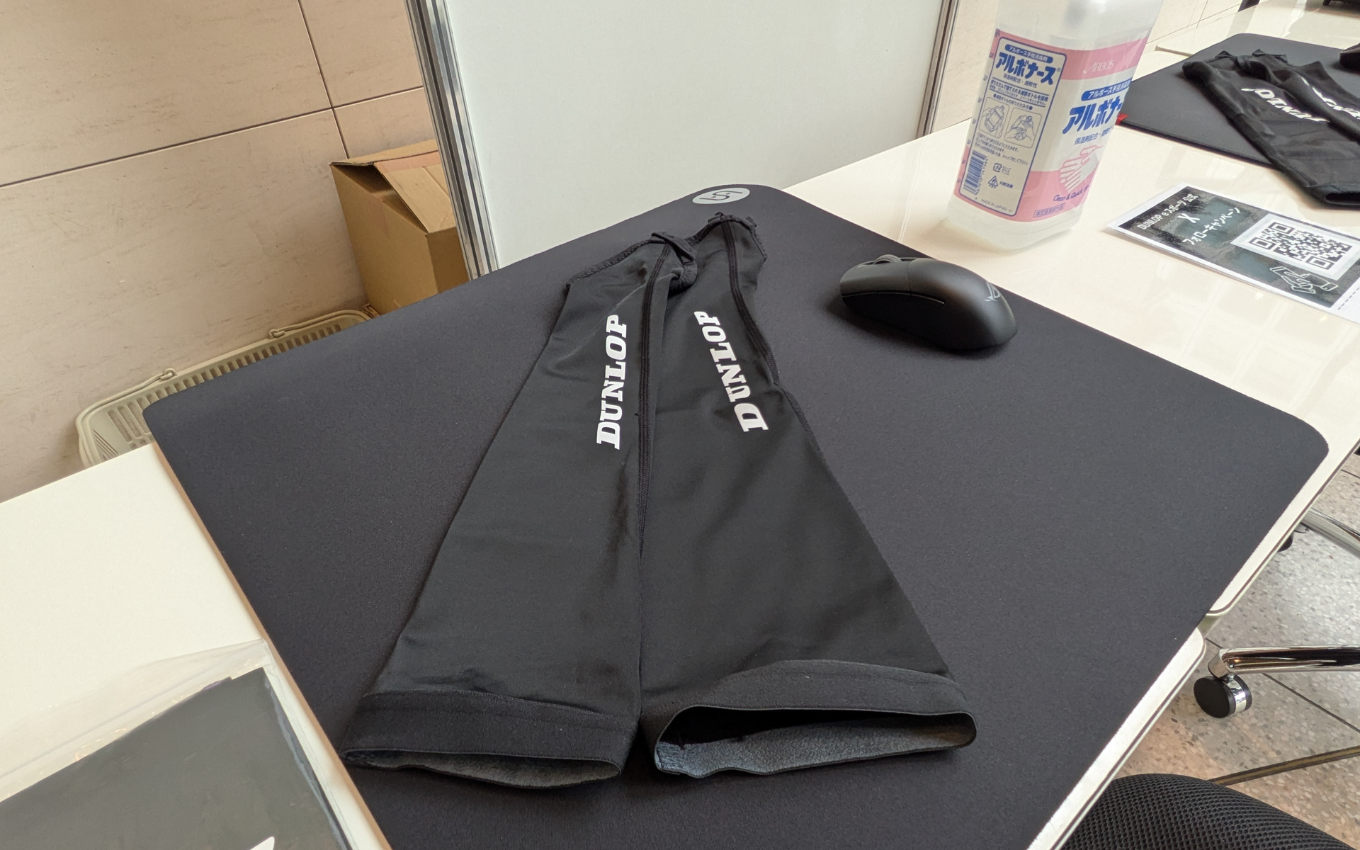 e-sports用品の「ダンロップゲーミングマッスル」