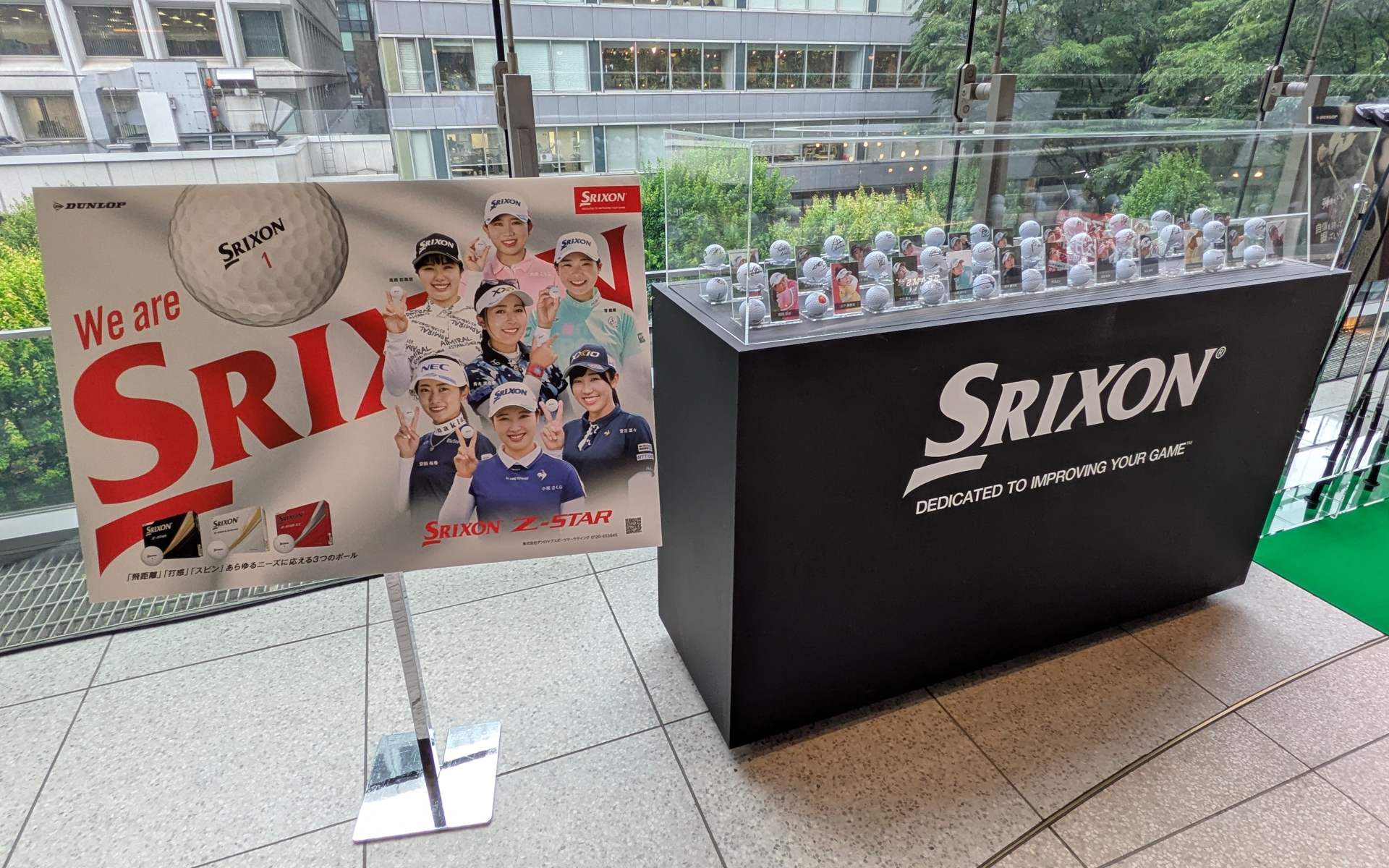 契約選手のサイン入りボールがずらりと並ぶ